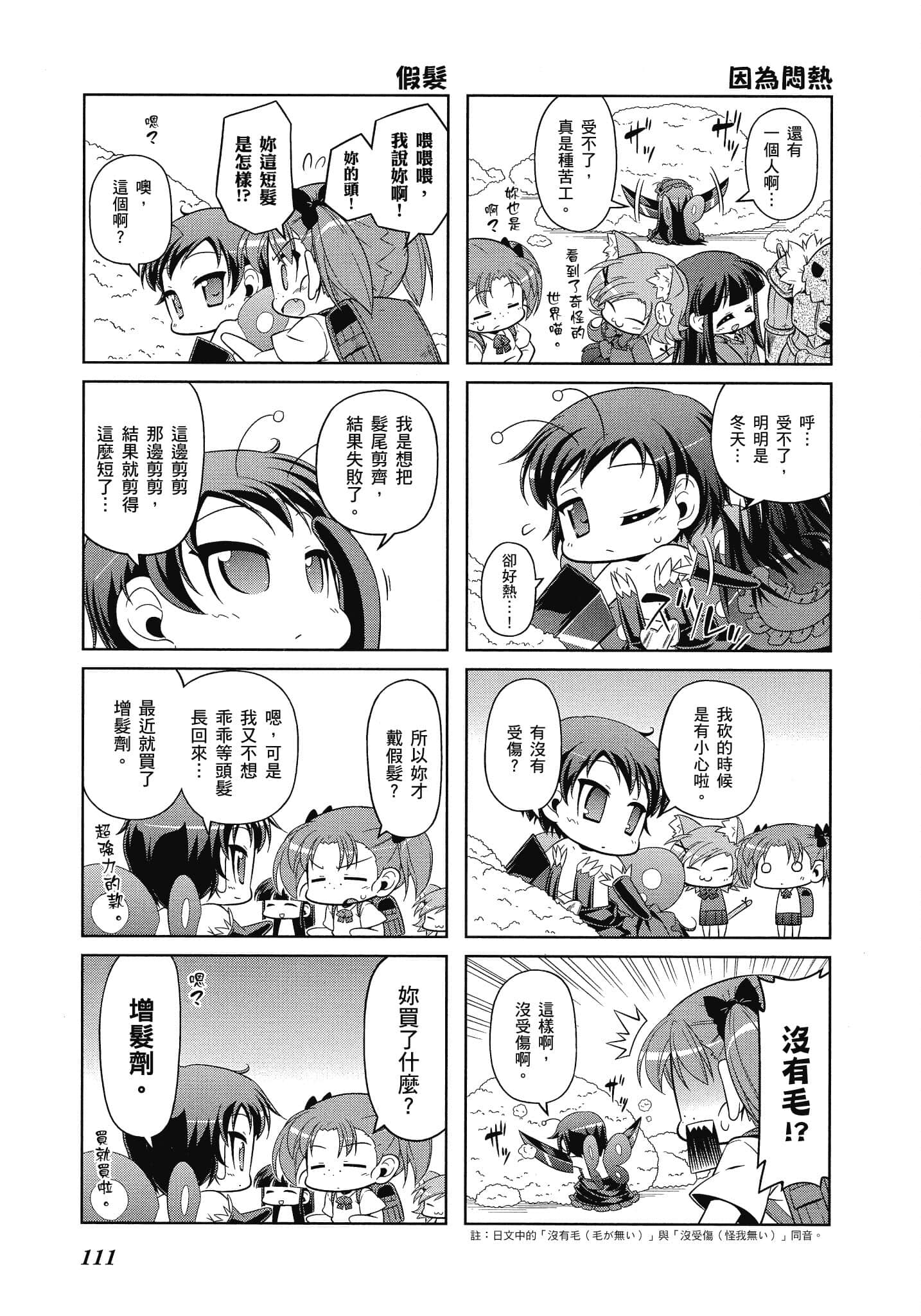 Page 112