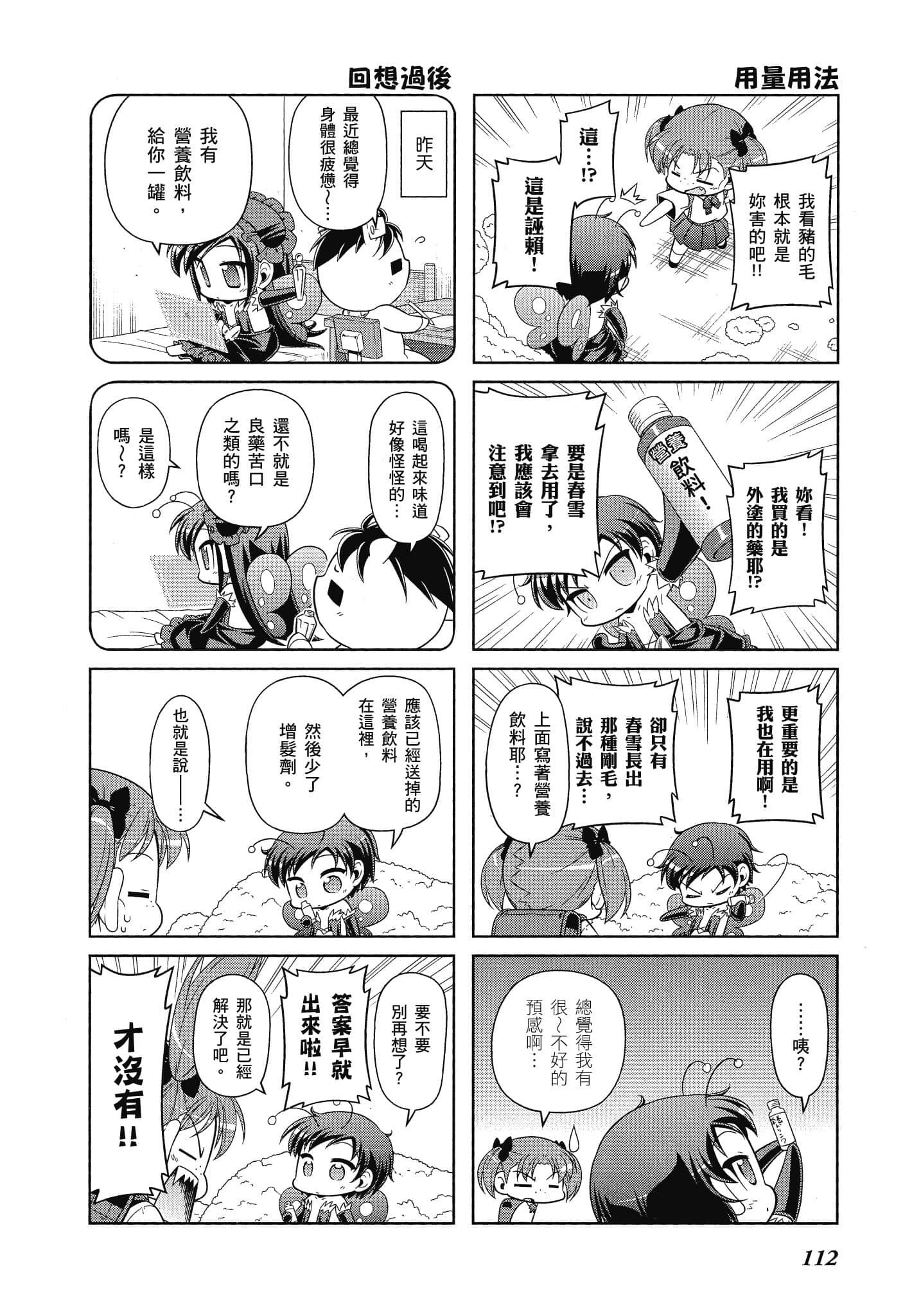 Page 113