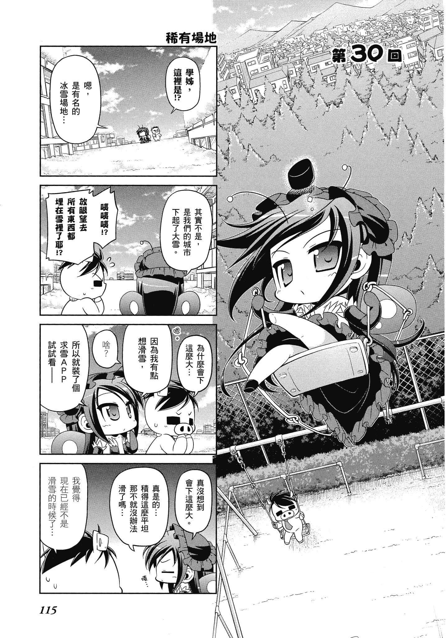 Page 116