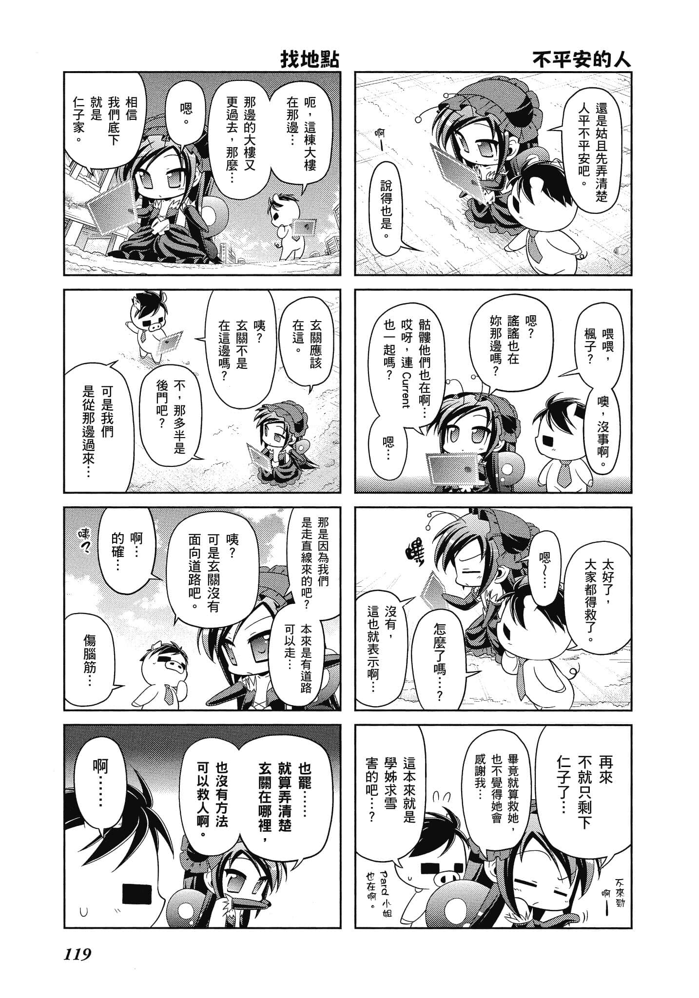Page 120