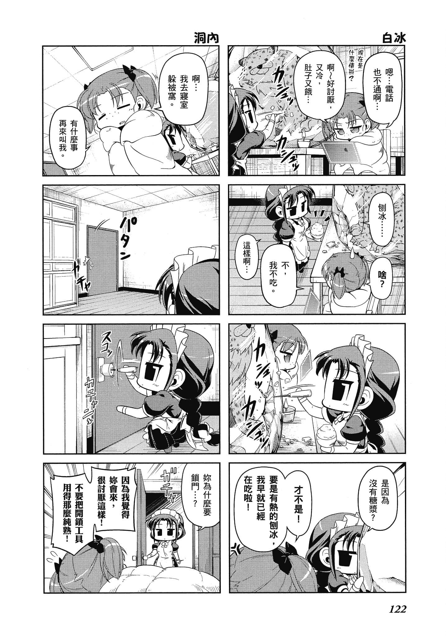 Page 123
