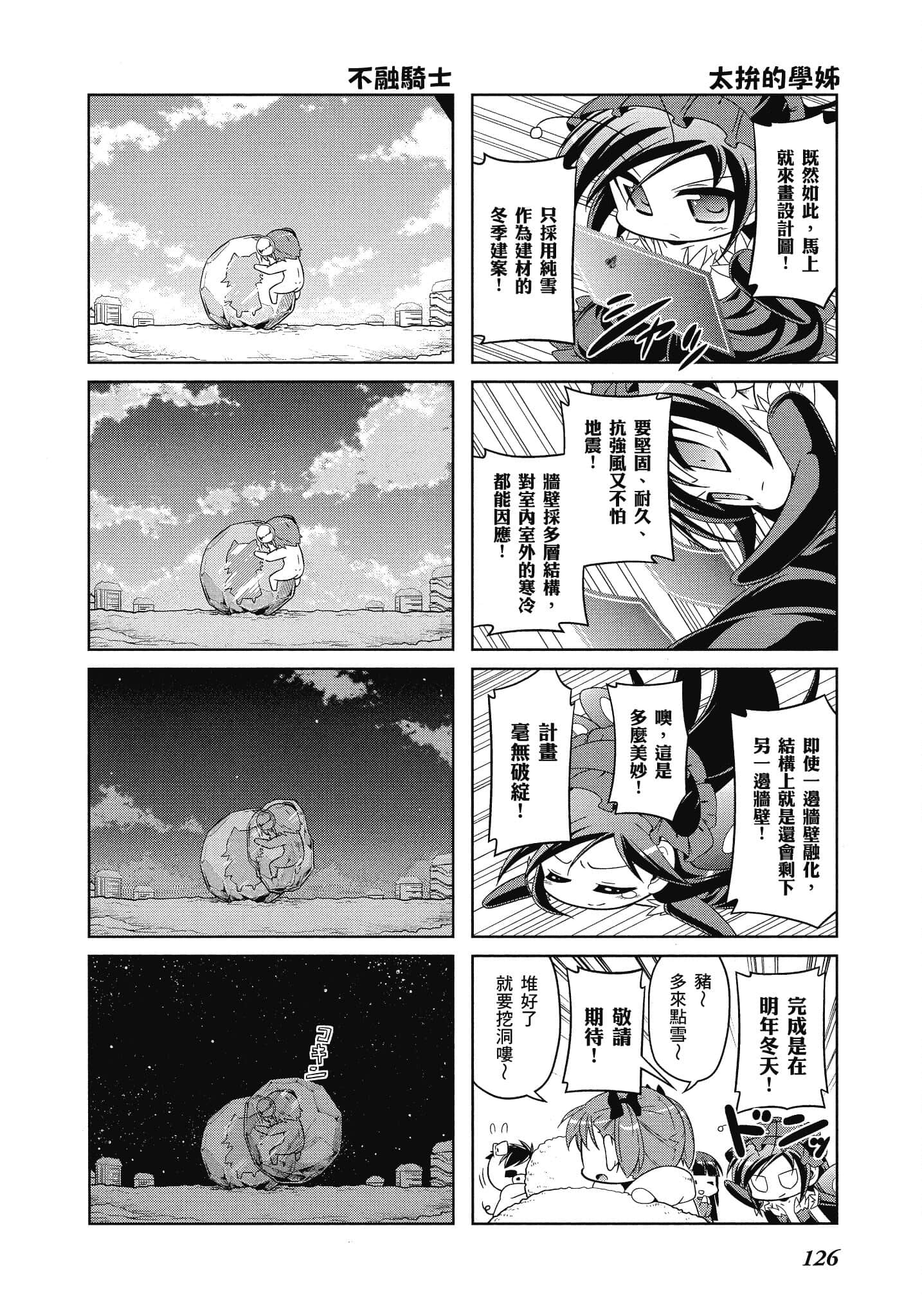 Page 127