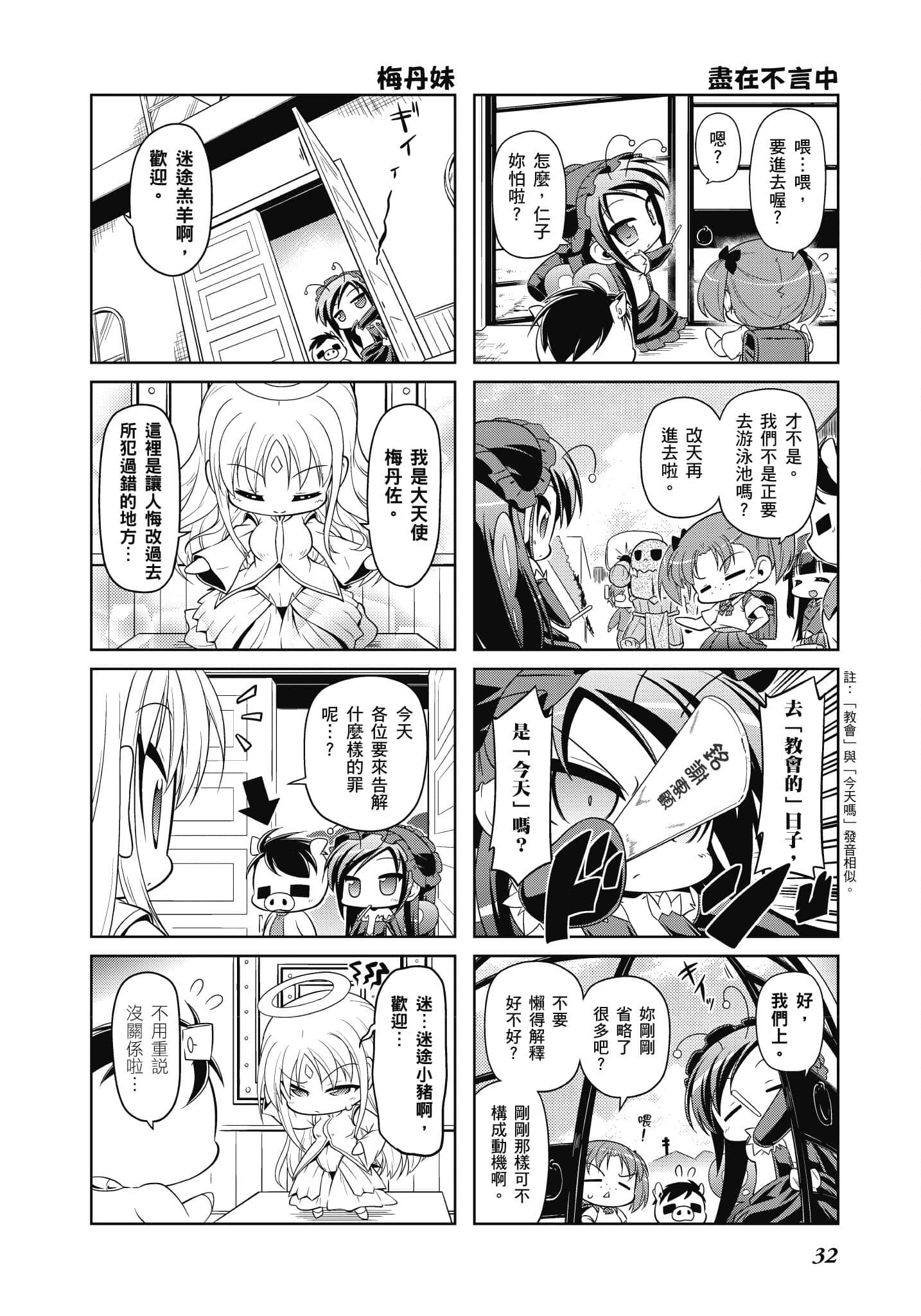Page 33
