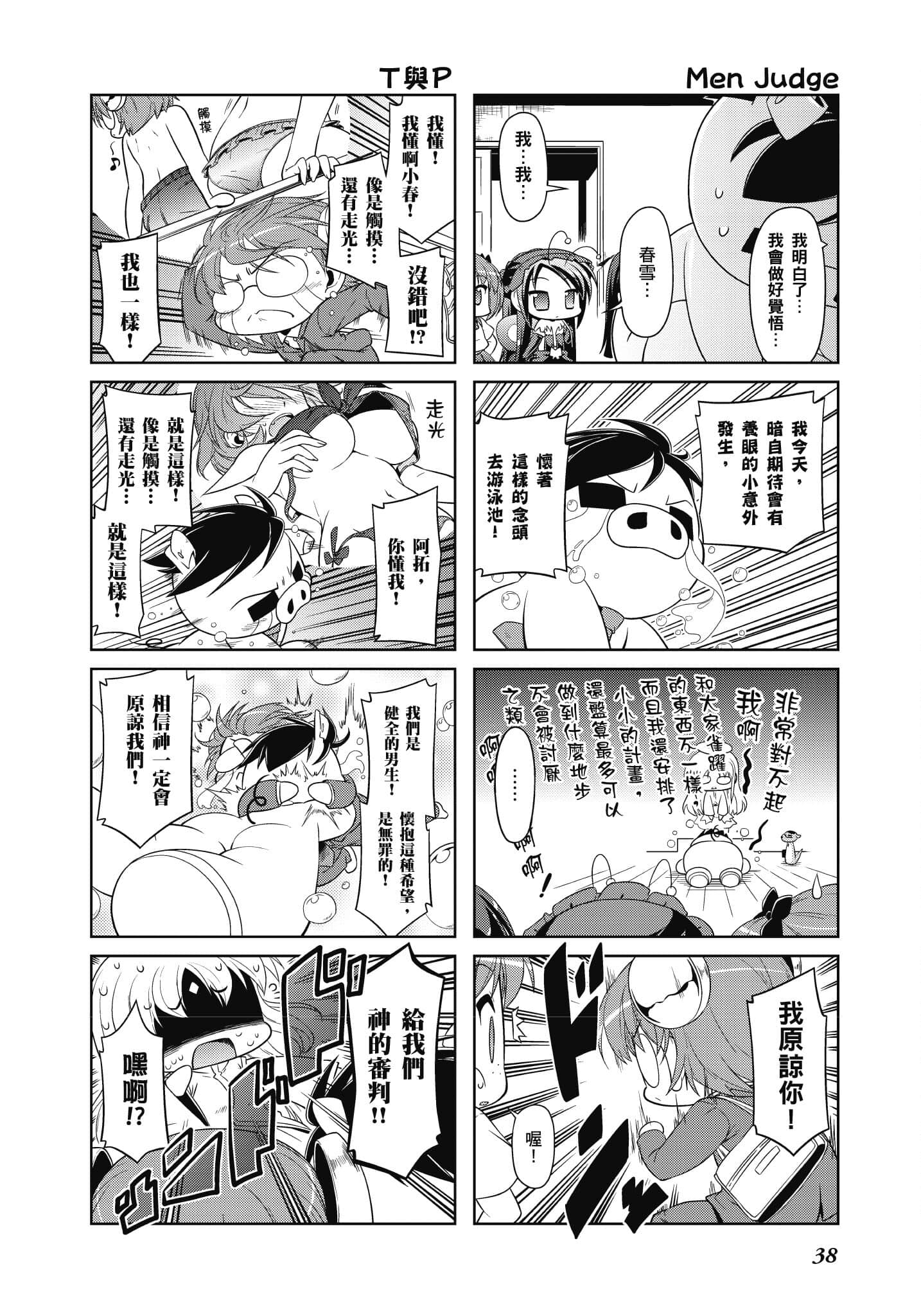 Page 39