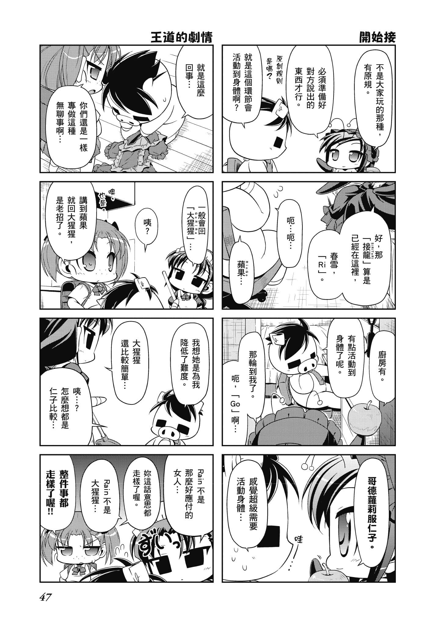 Page 48