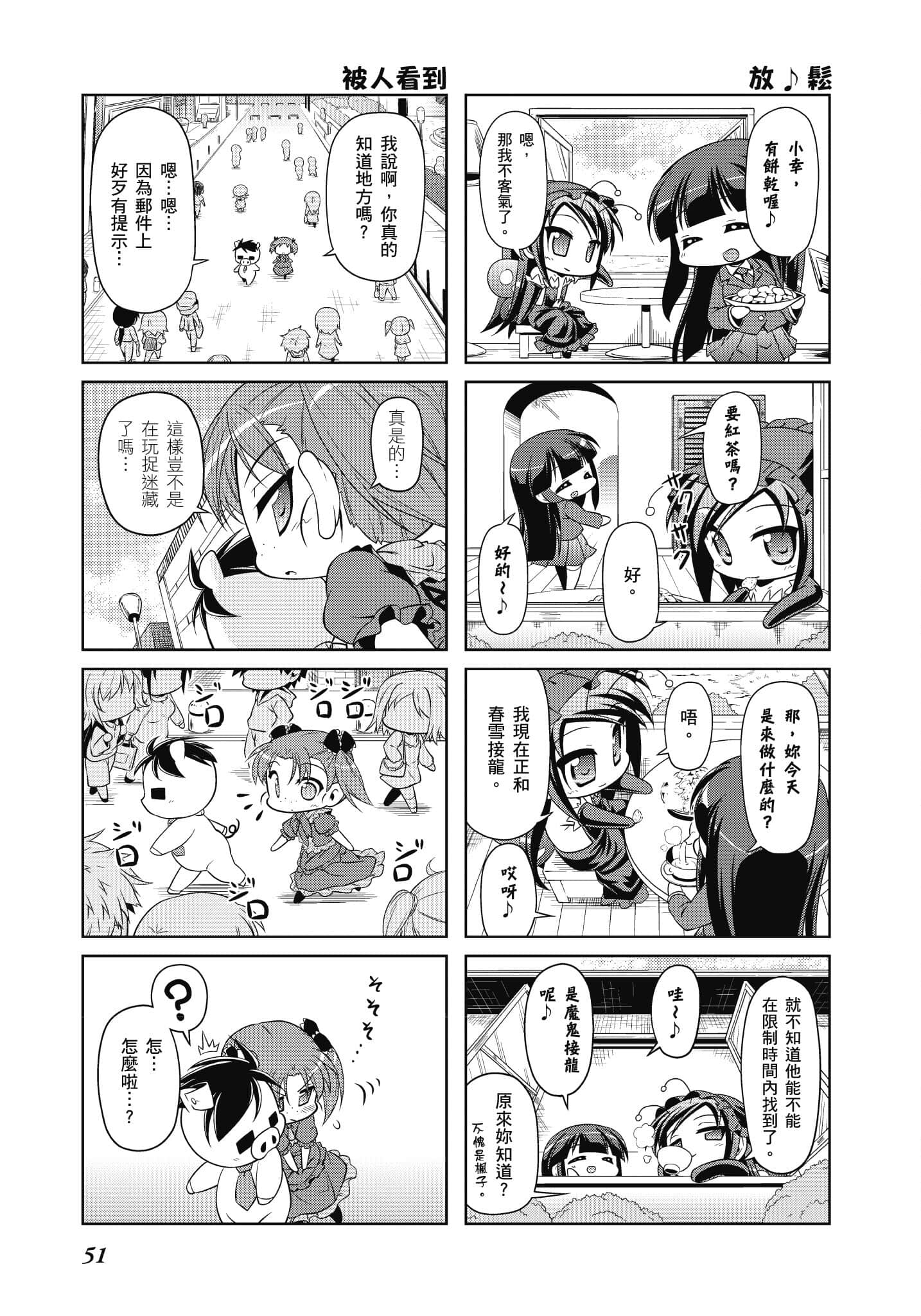 Page 52