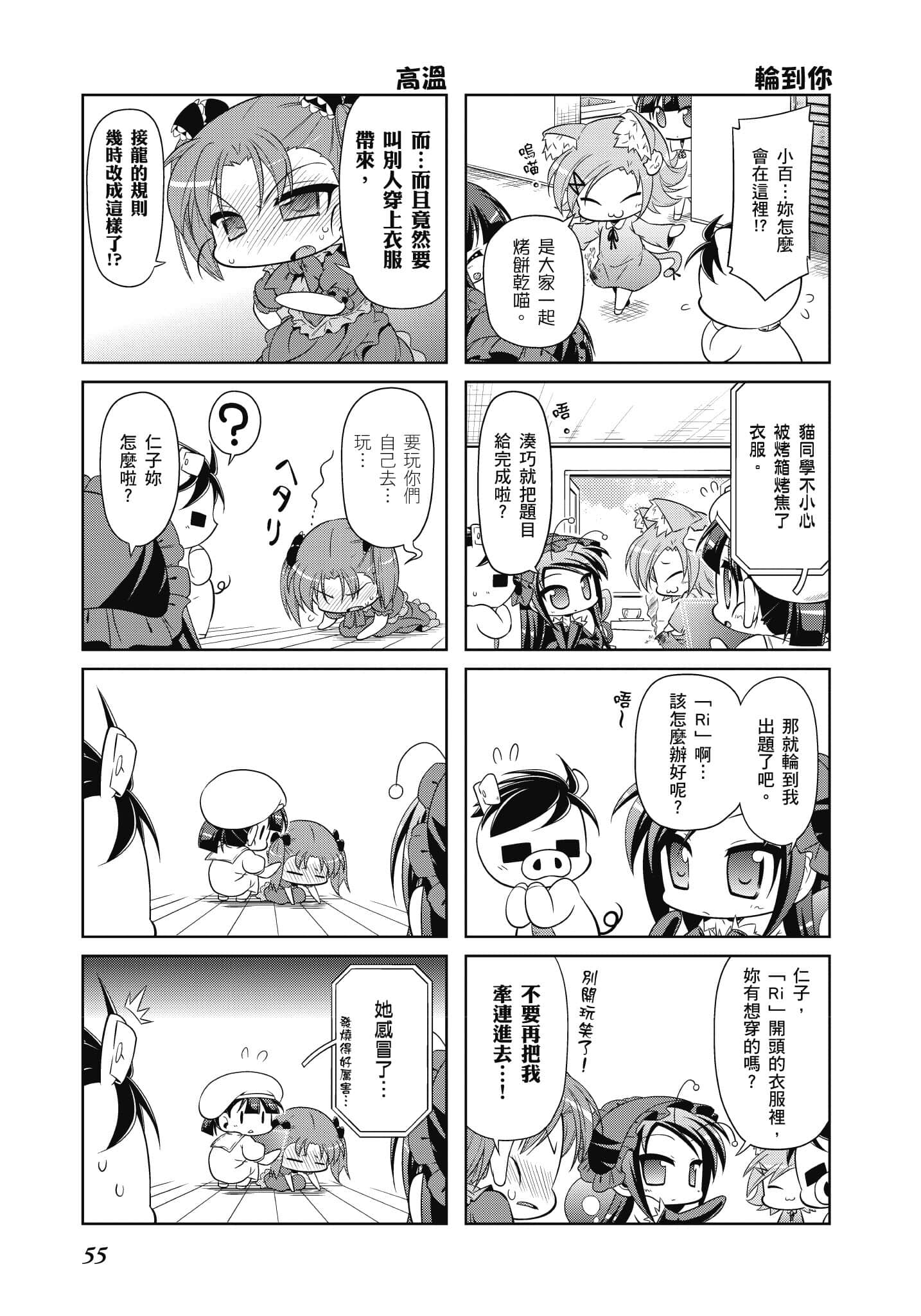 Page 56