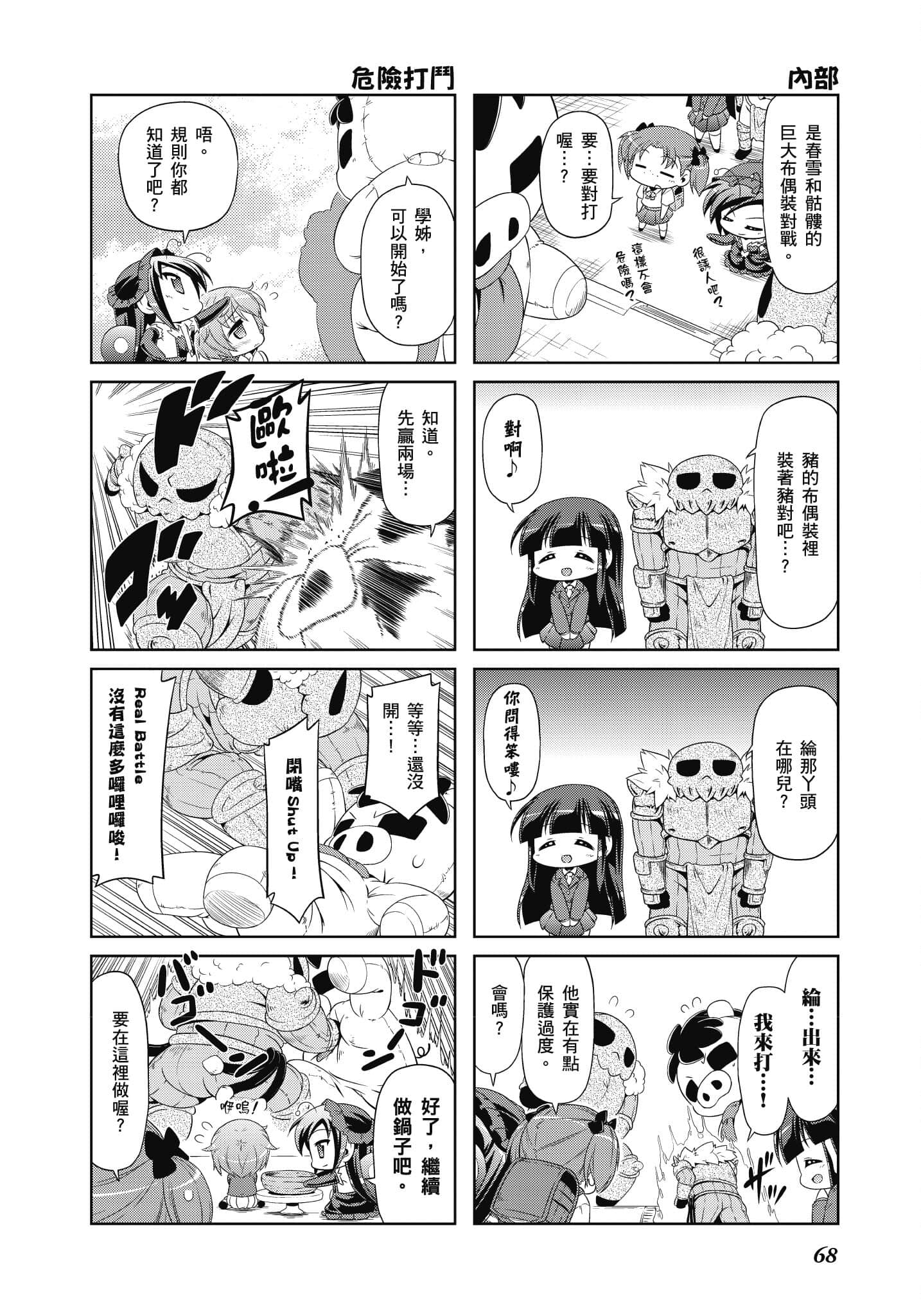 Page 69
