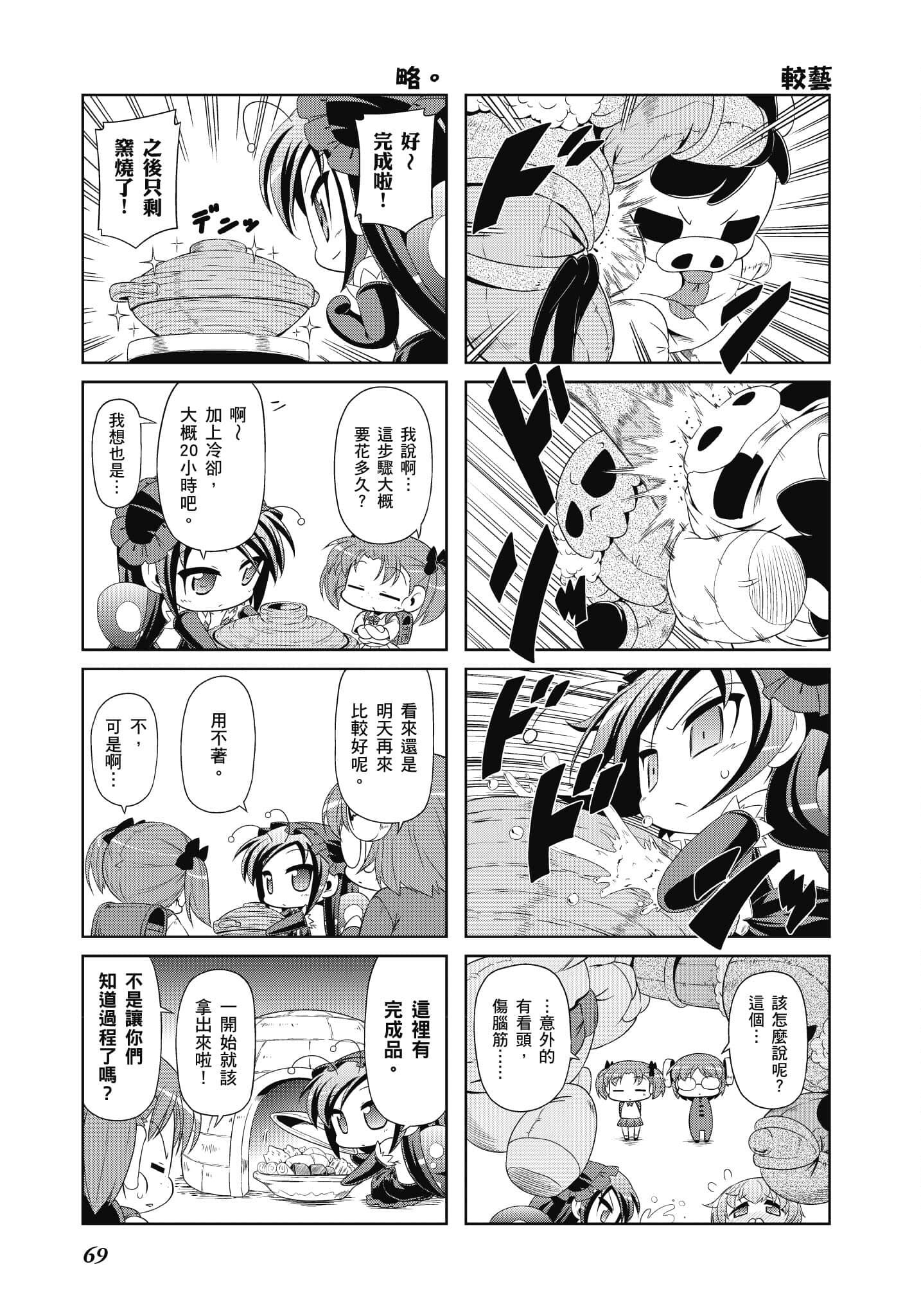 Page 70