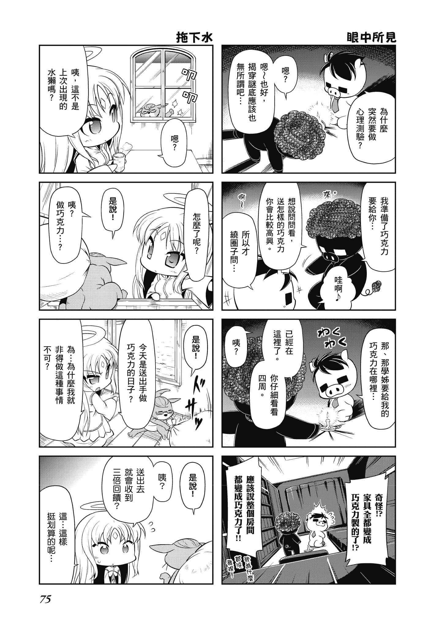 Page 76