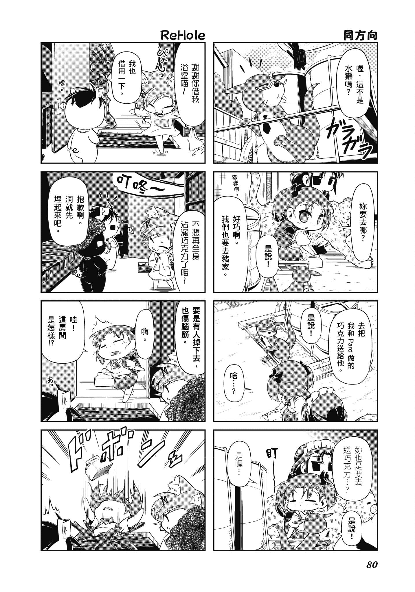 Page 81