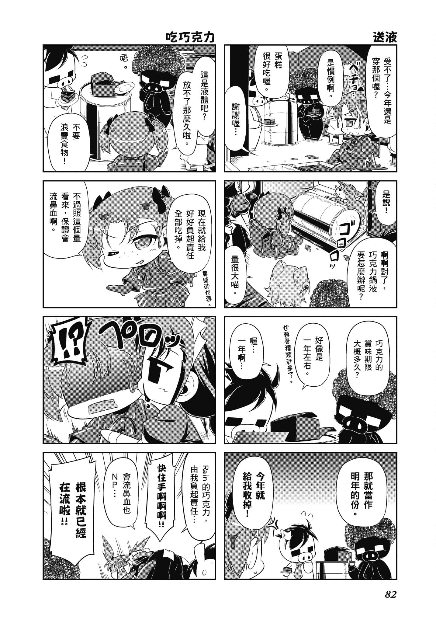 Page 83