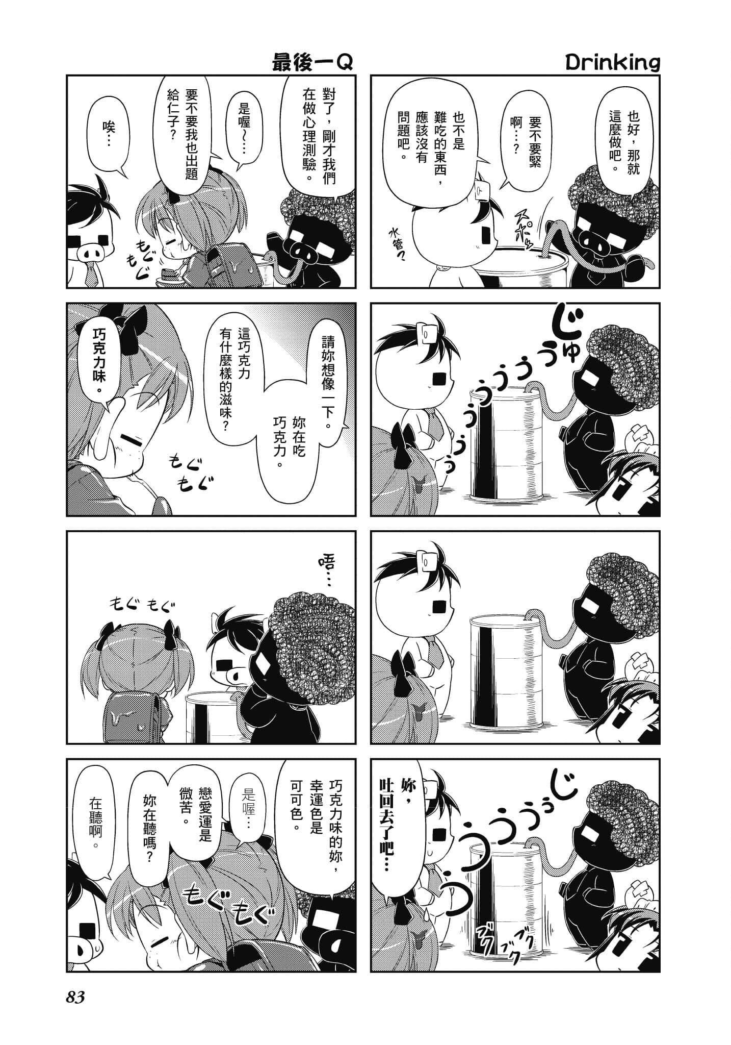 Page 84