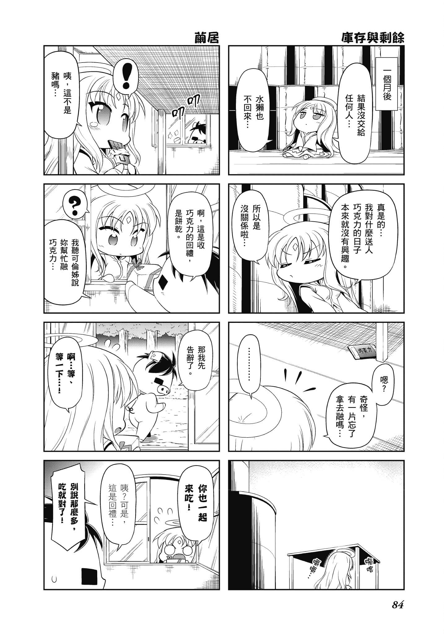 Page 85