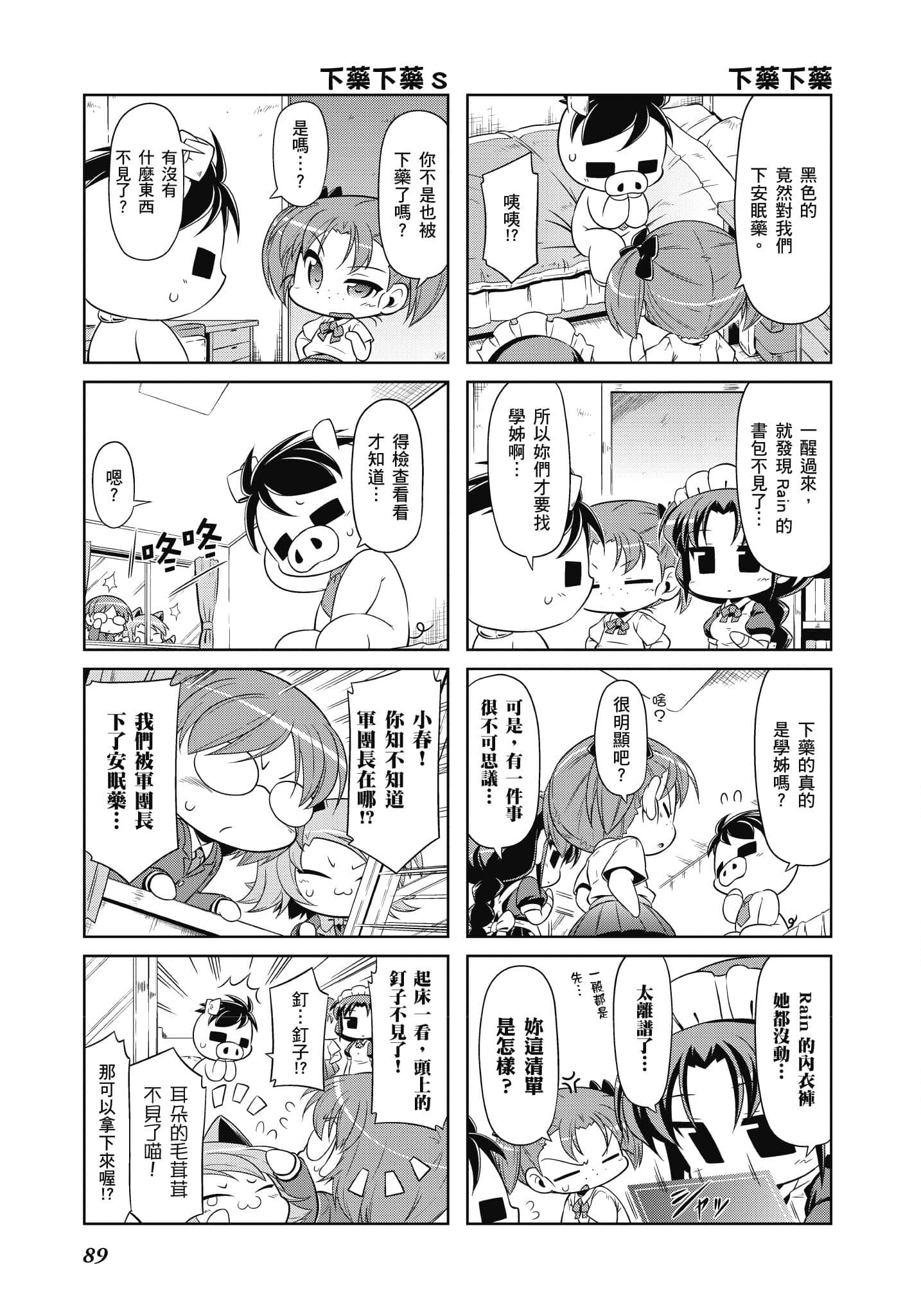 Page 90
