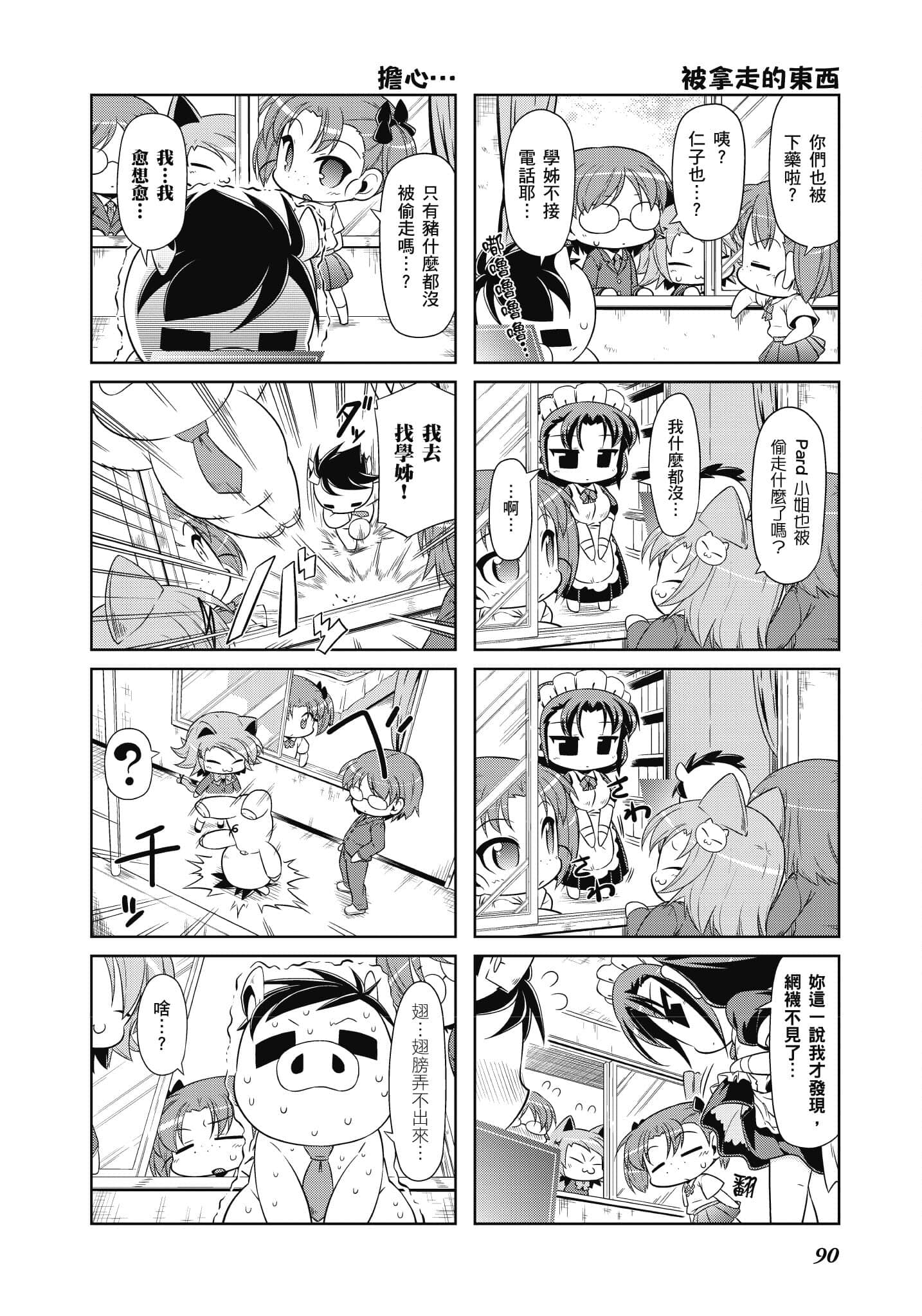 Page 91