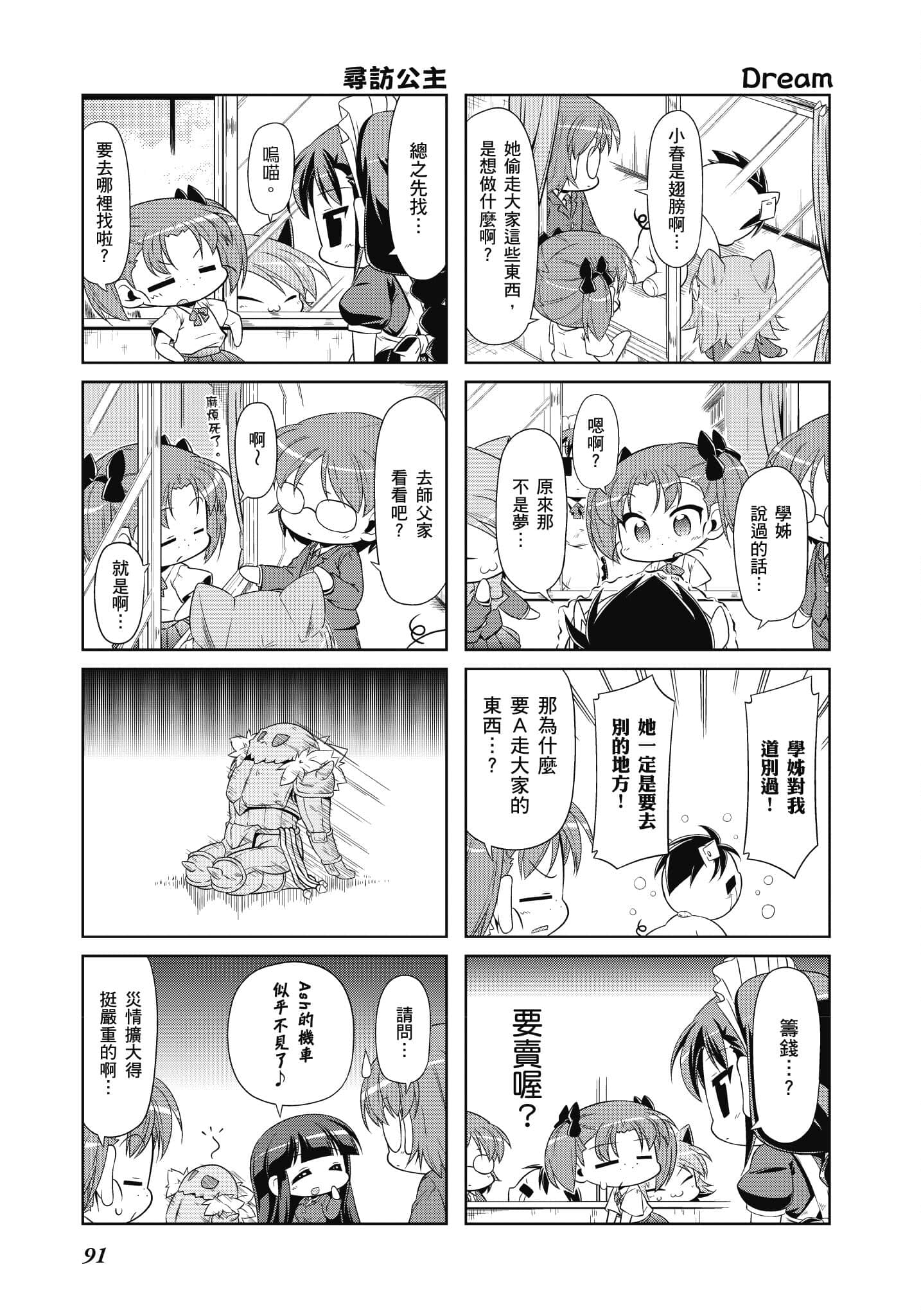 Page 92