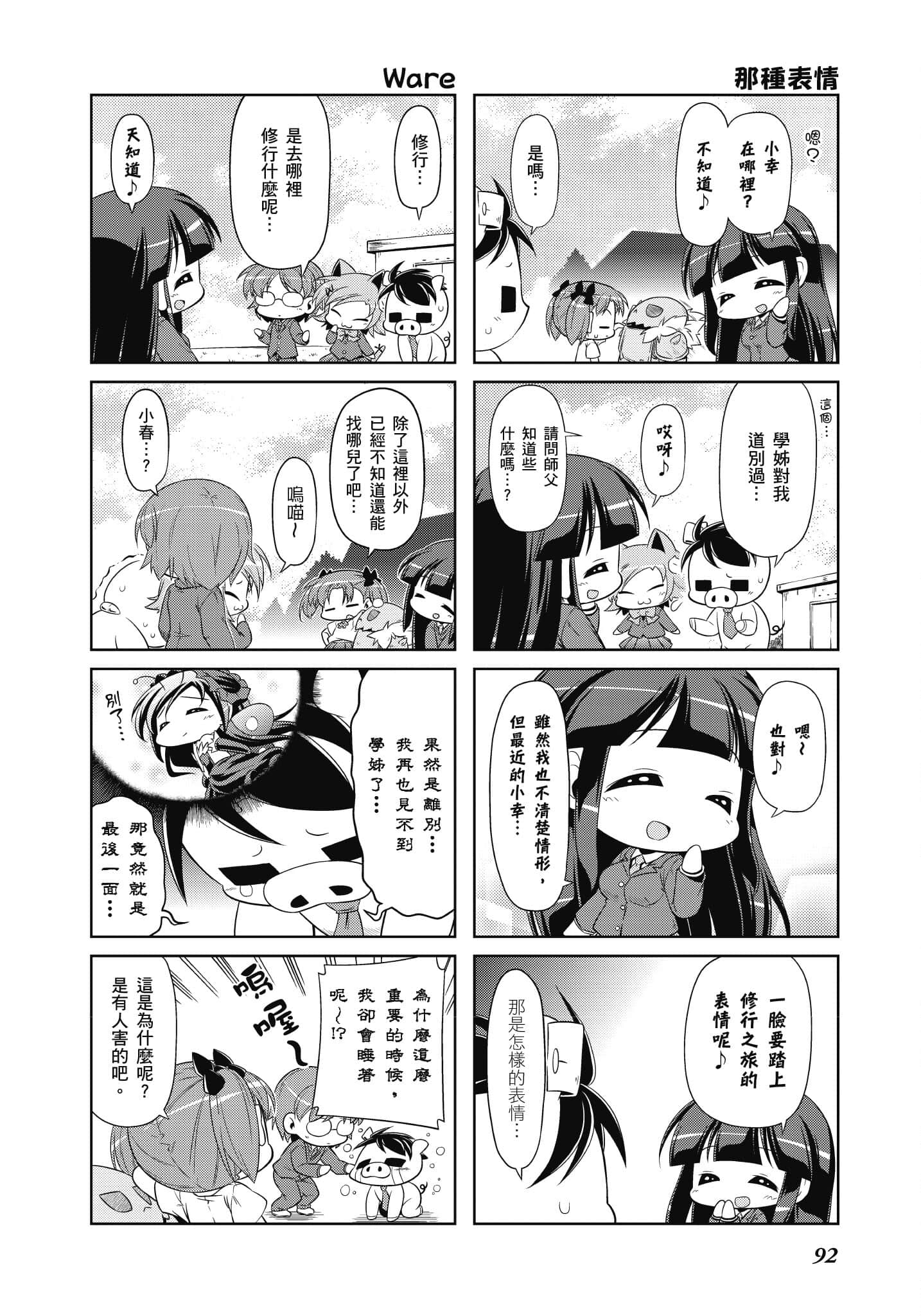Page 93