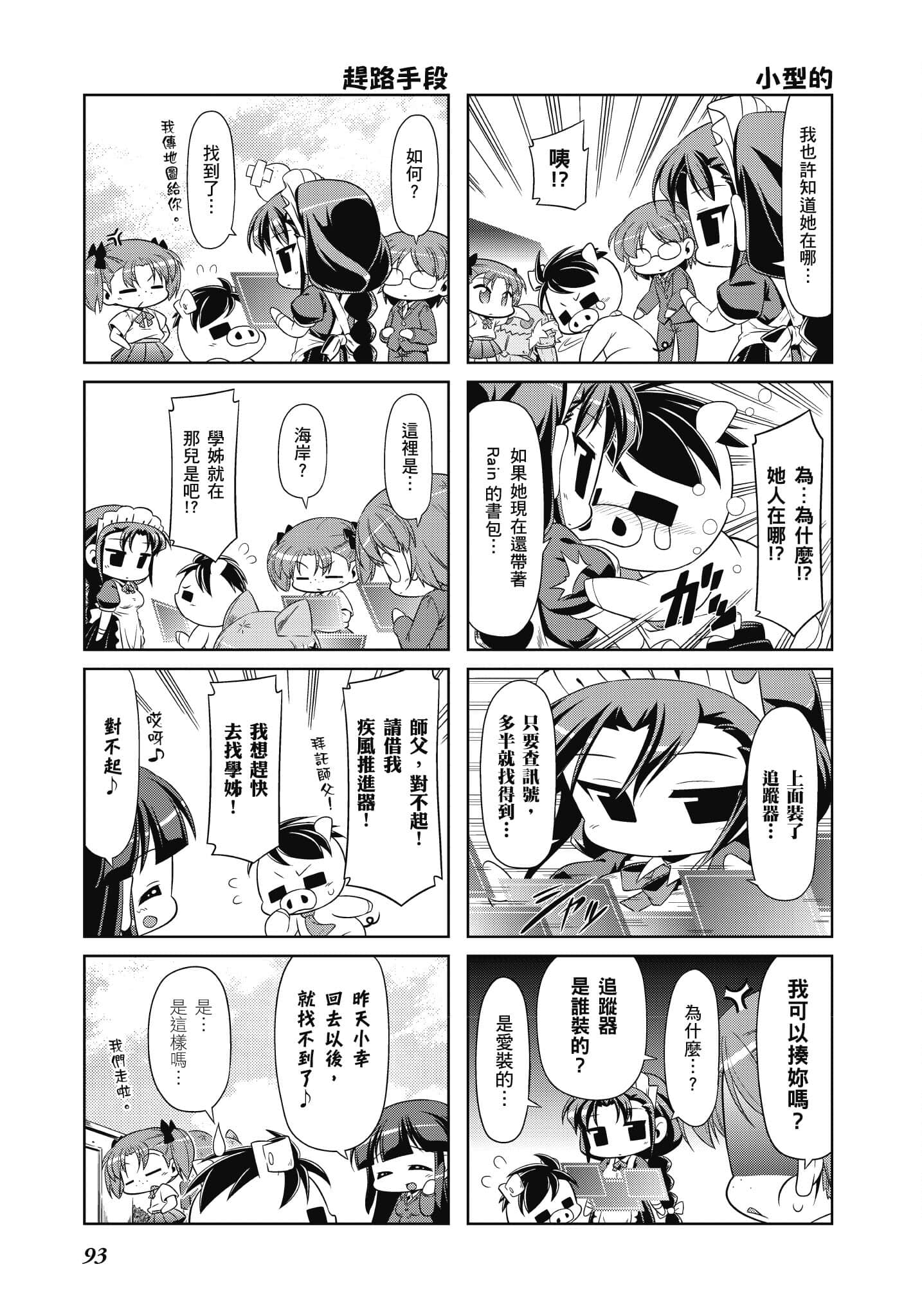 Page 94
