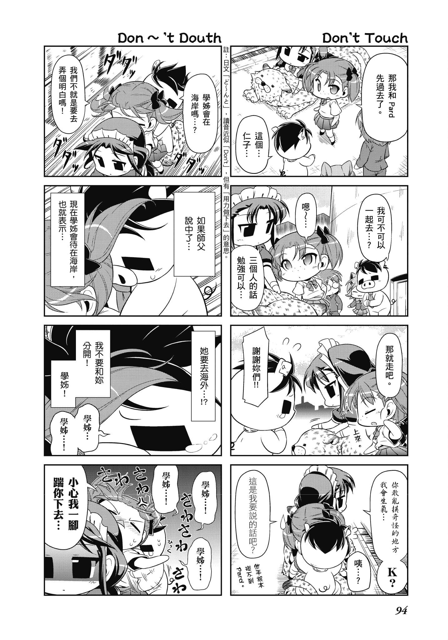 Page 95