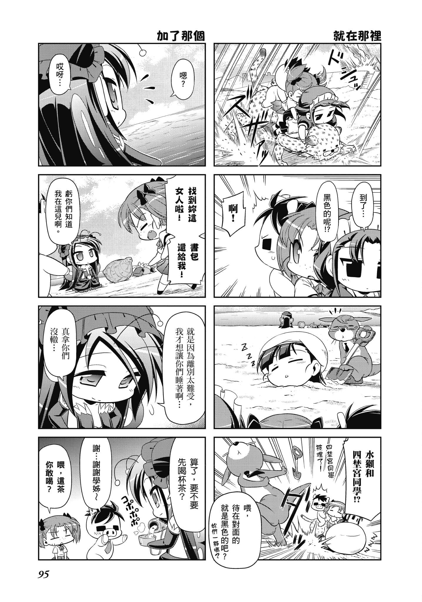 Page 96