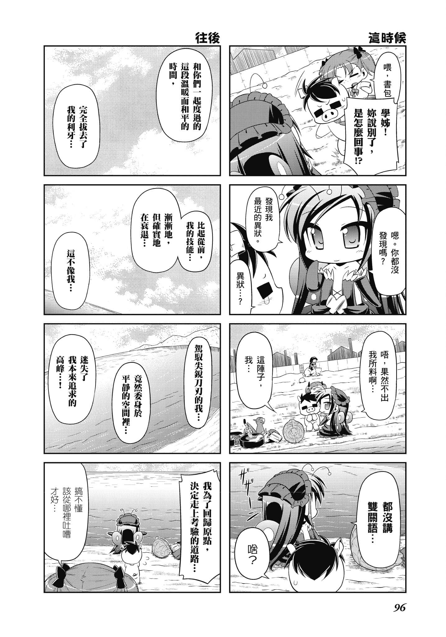 Page 97