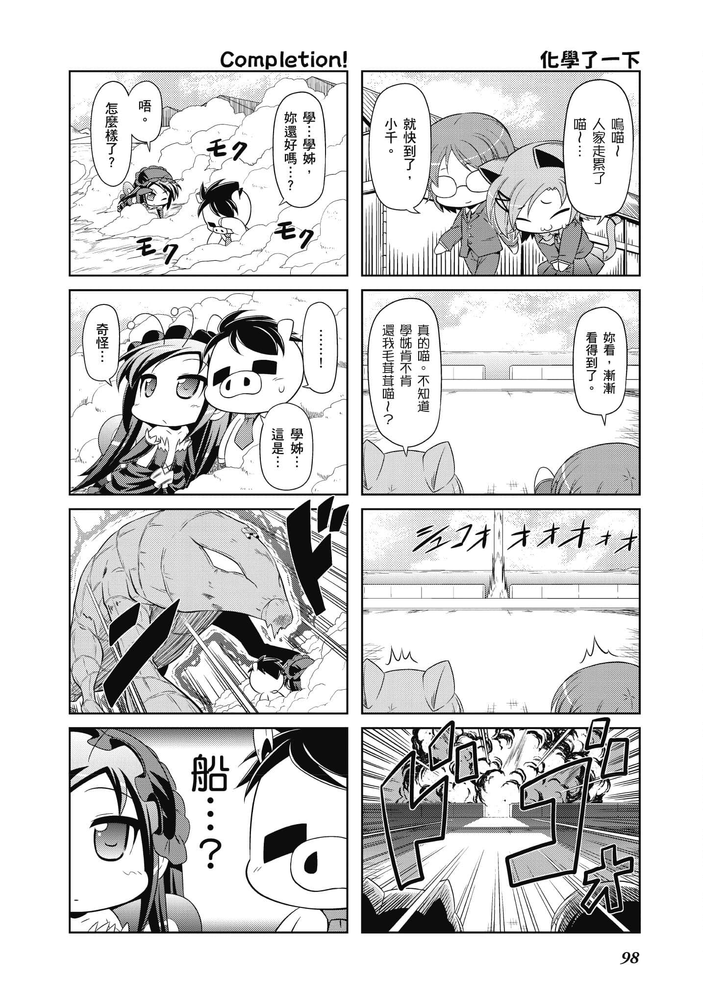 Page 99