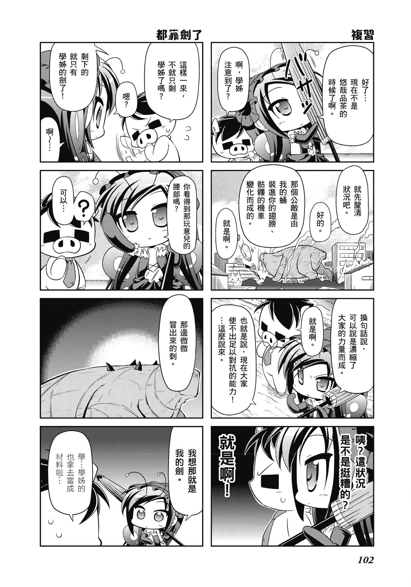 Page 103