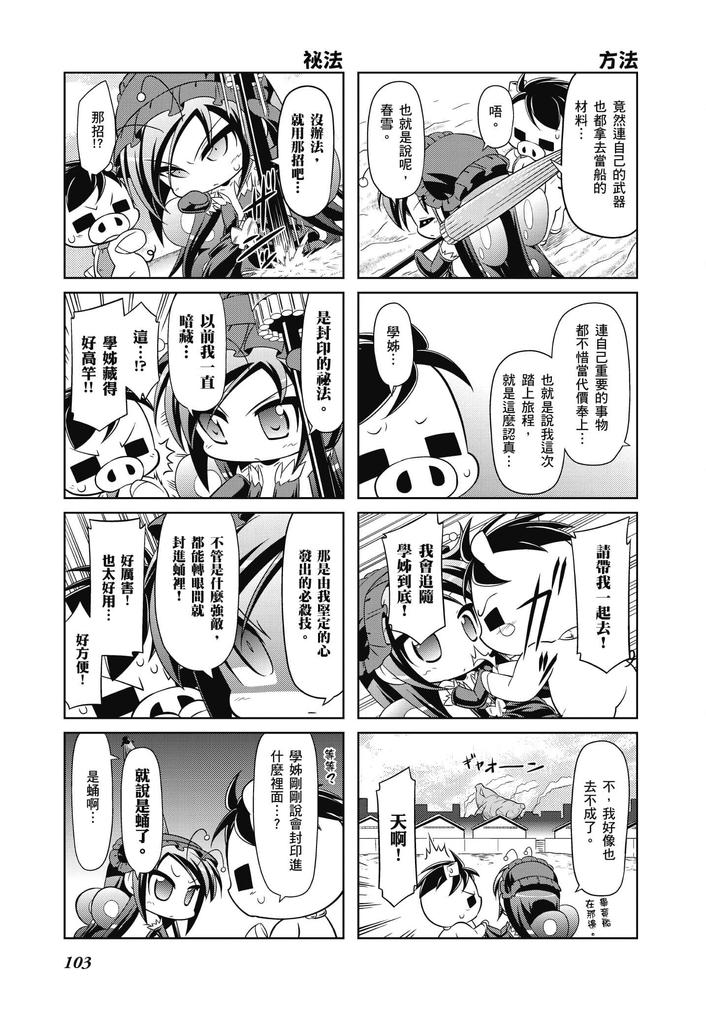 Page 104