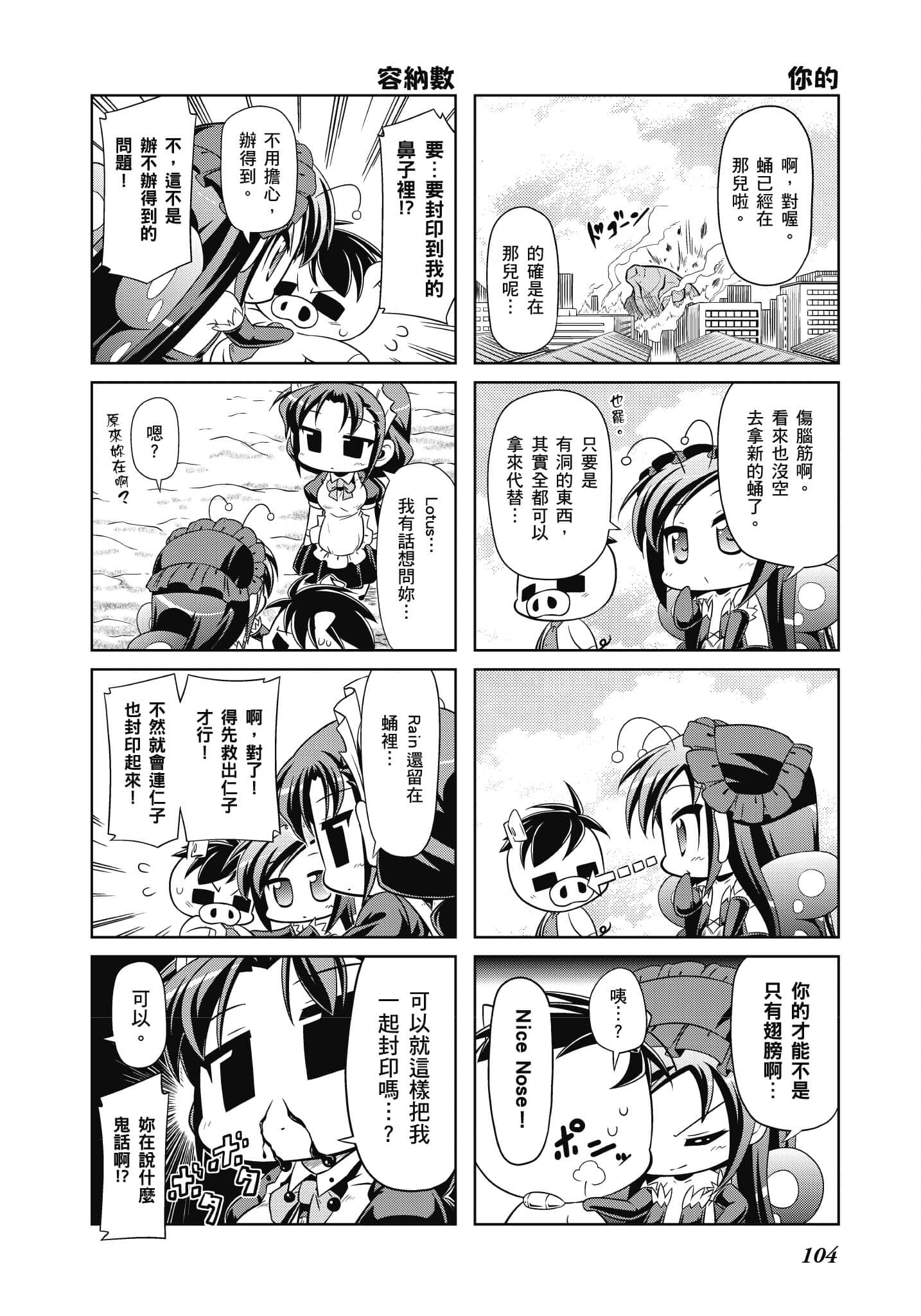 Page 105