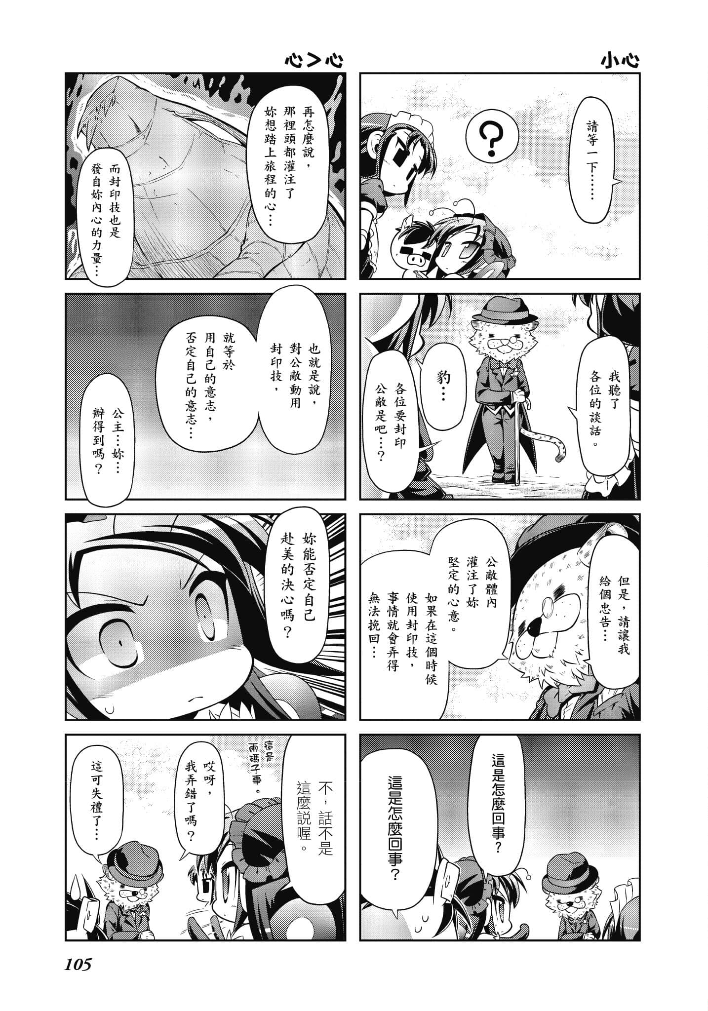 Page 106