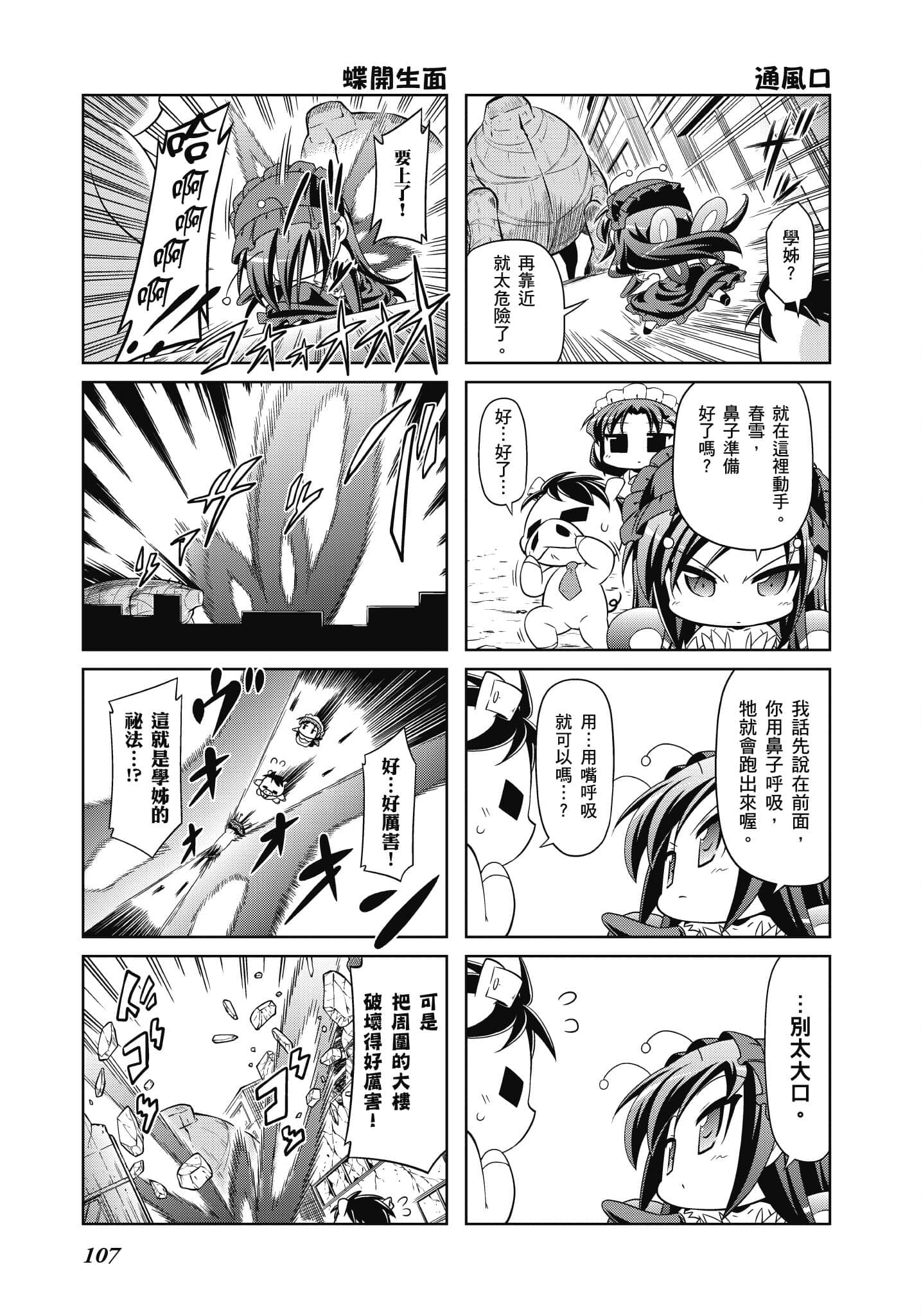 Page 108