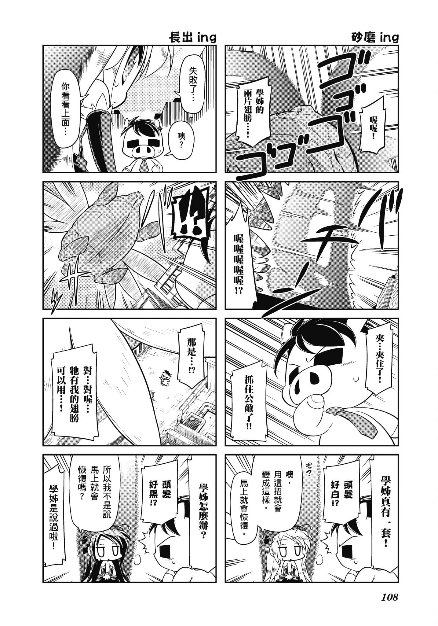 Page 109