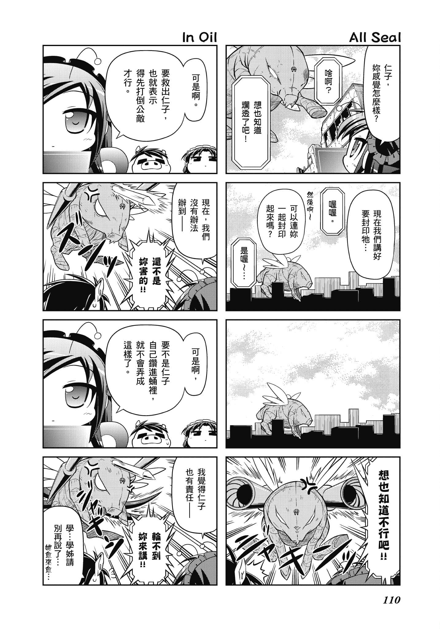 Page 111