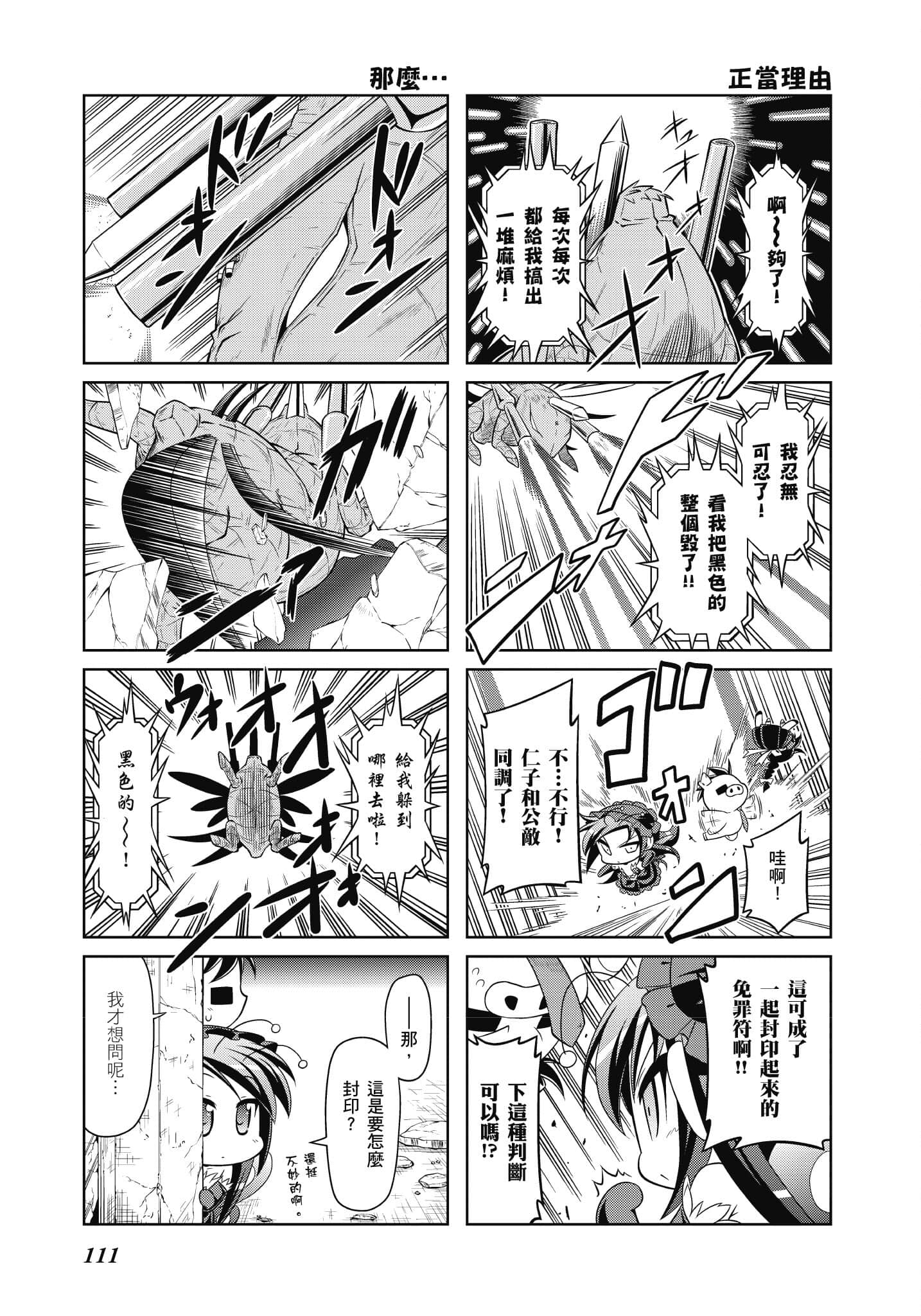 Page 112