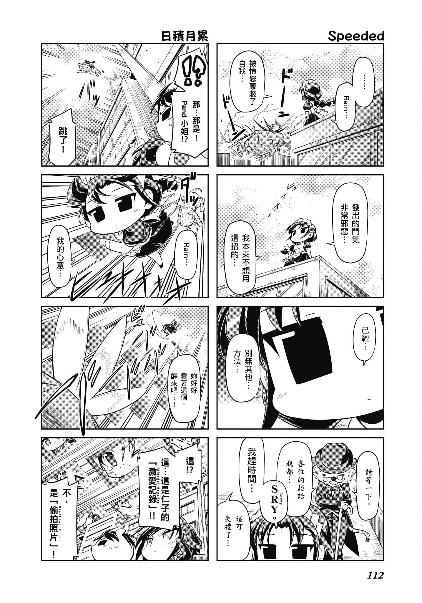 Page 113