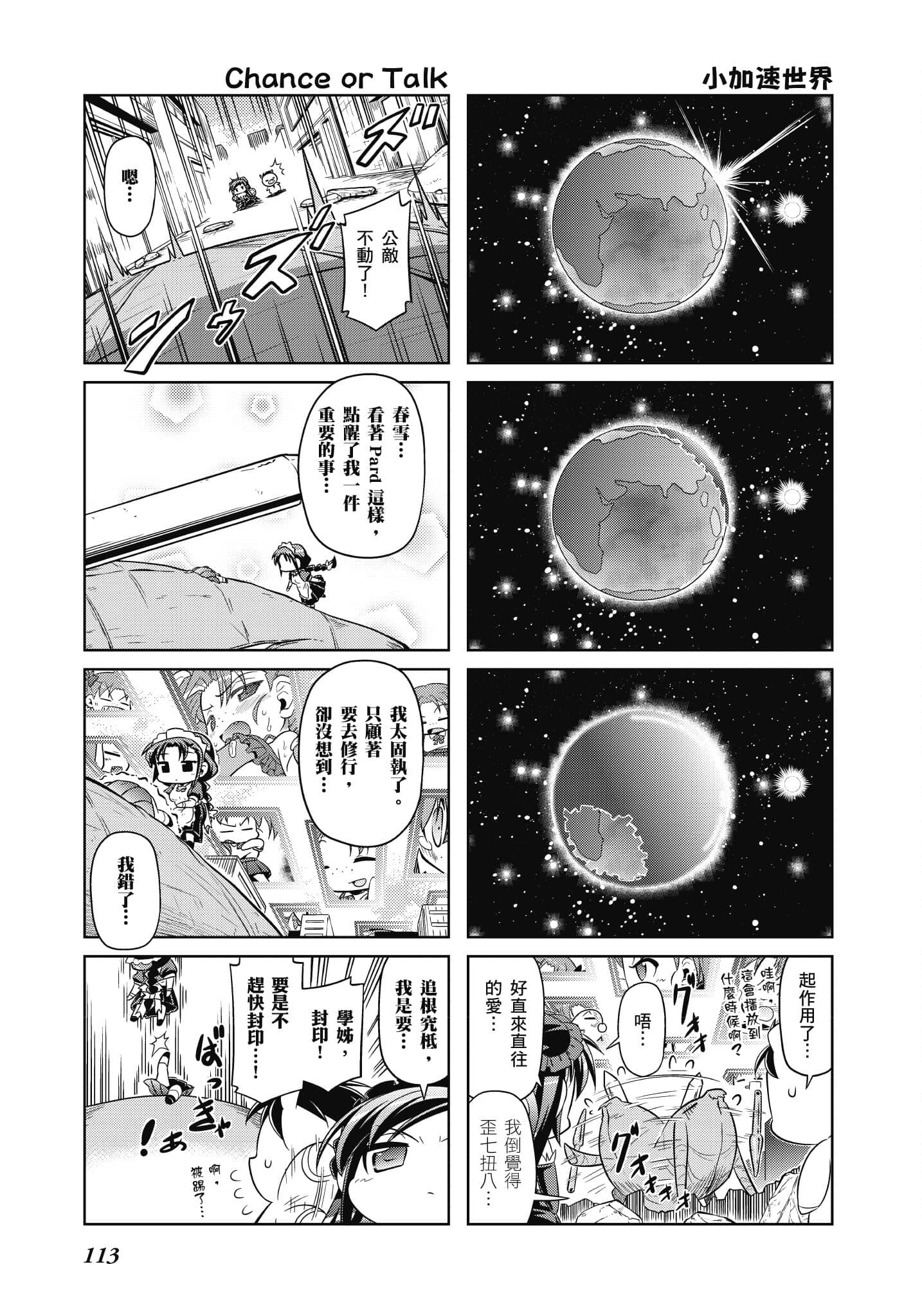 Page 114
