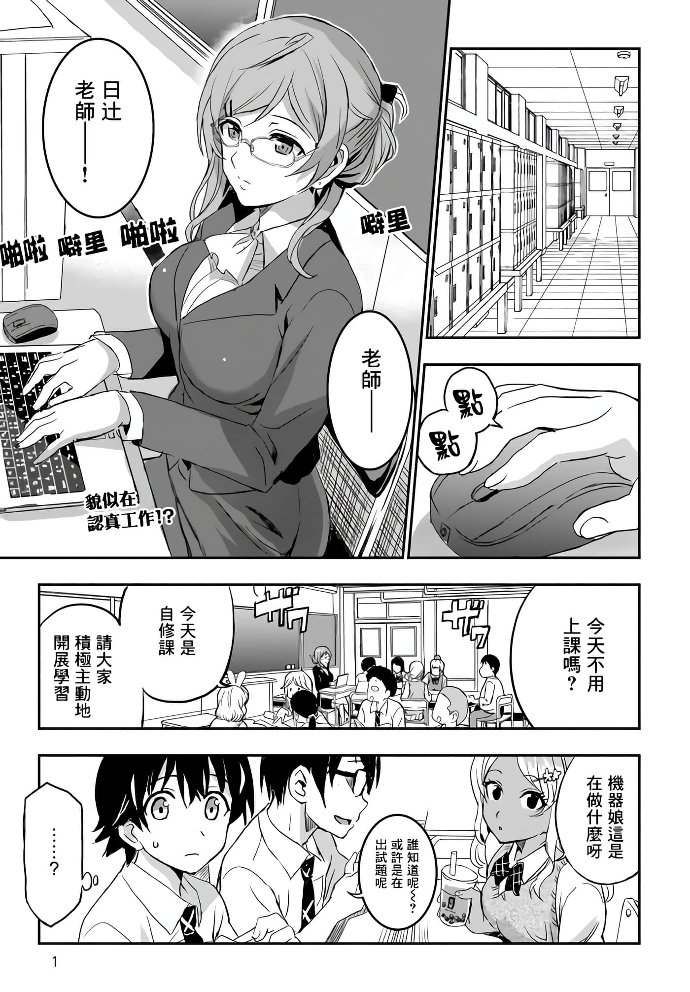 Page 1