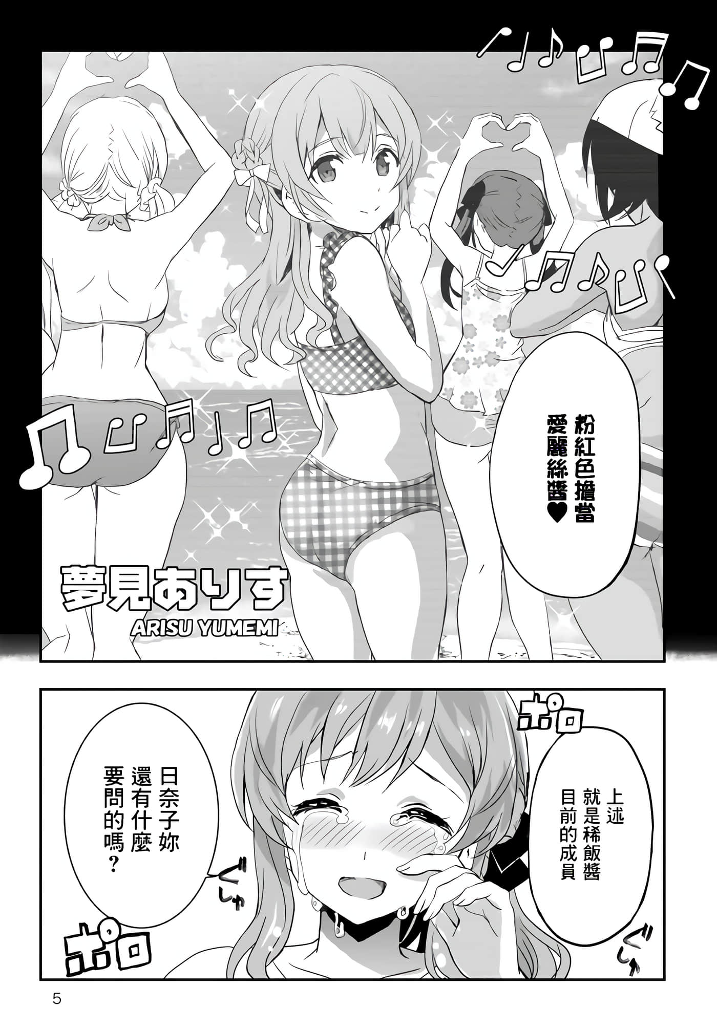 Page 5