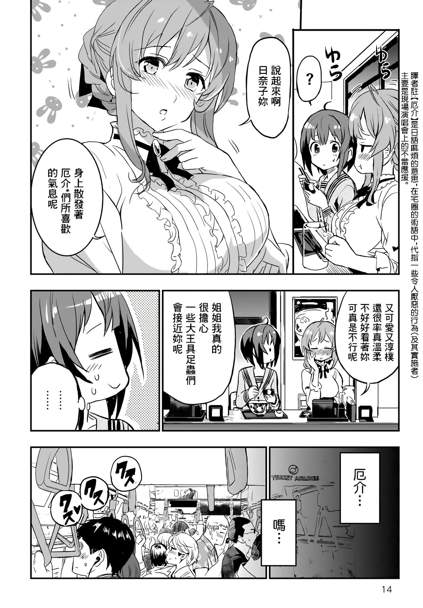 Page 14