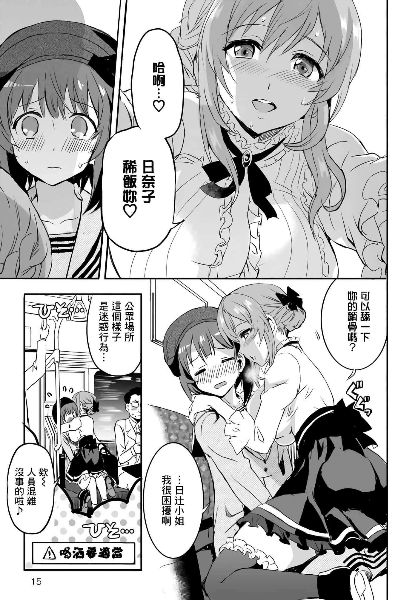 Page 15