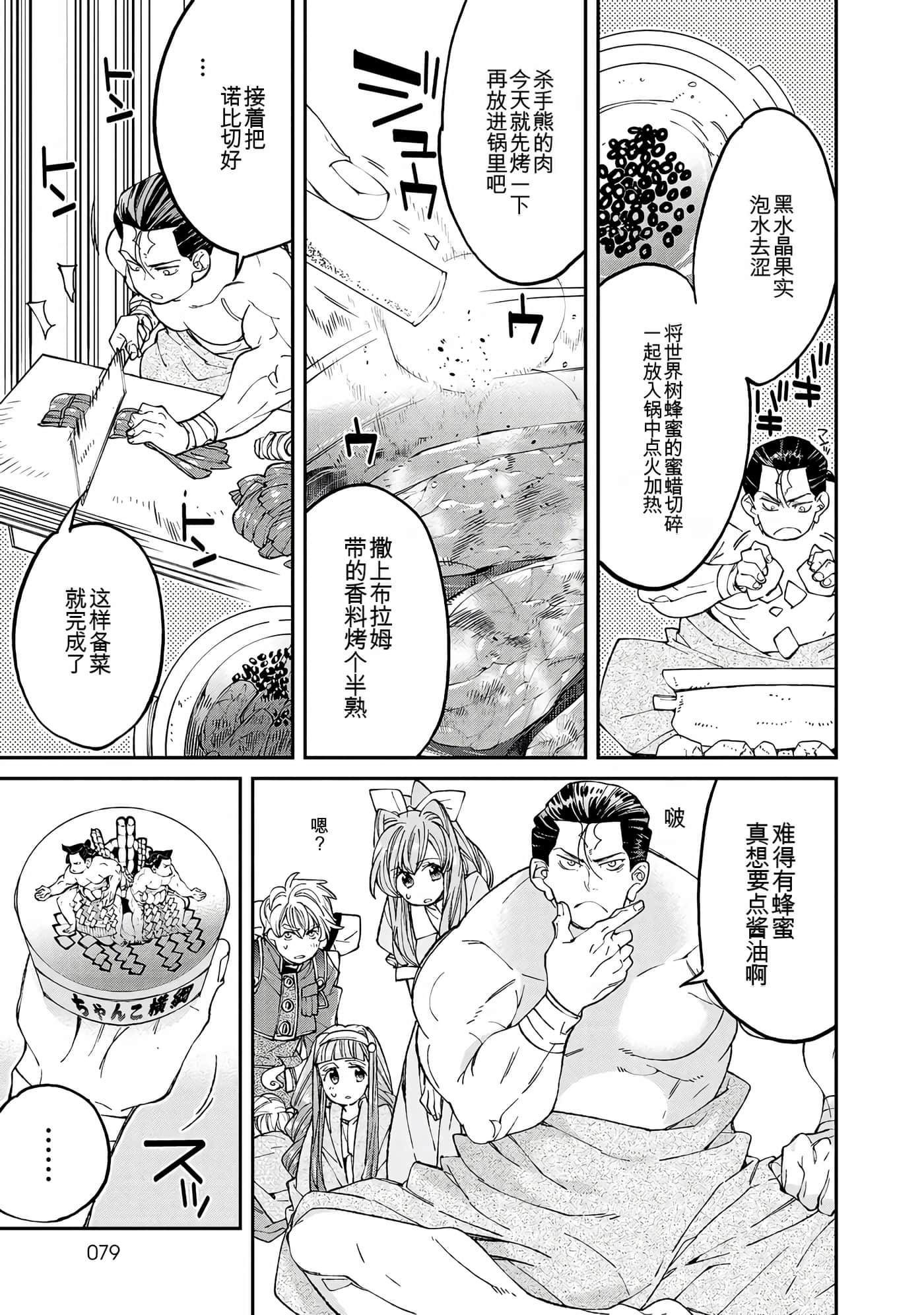 Page 77