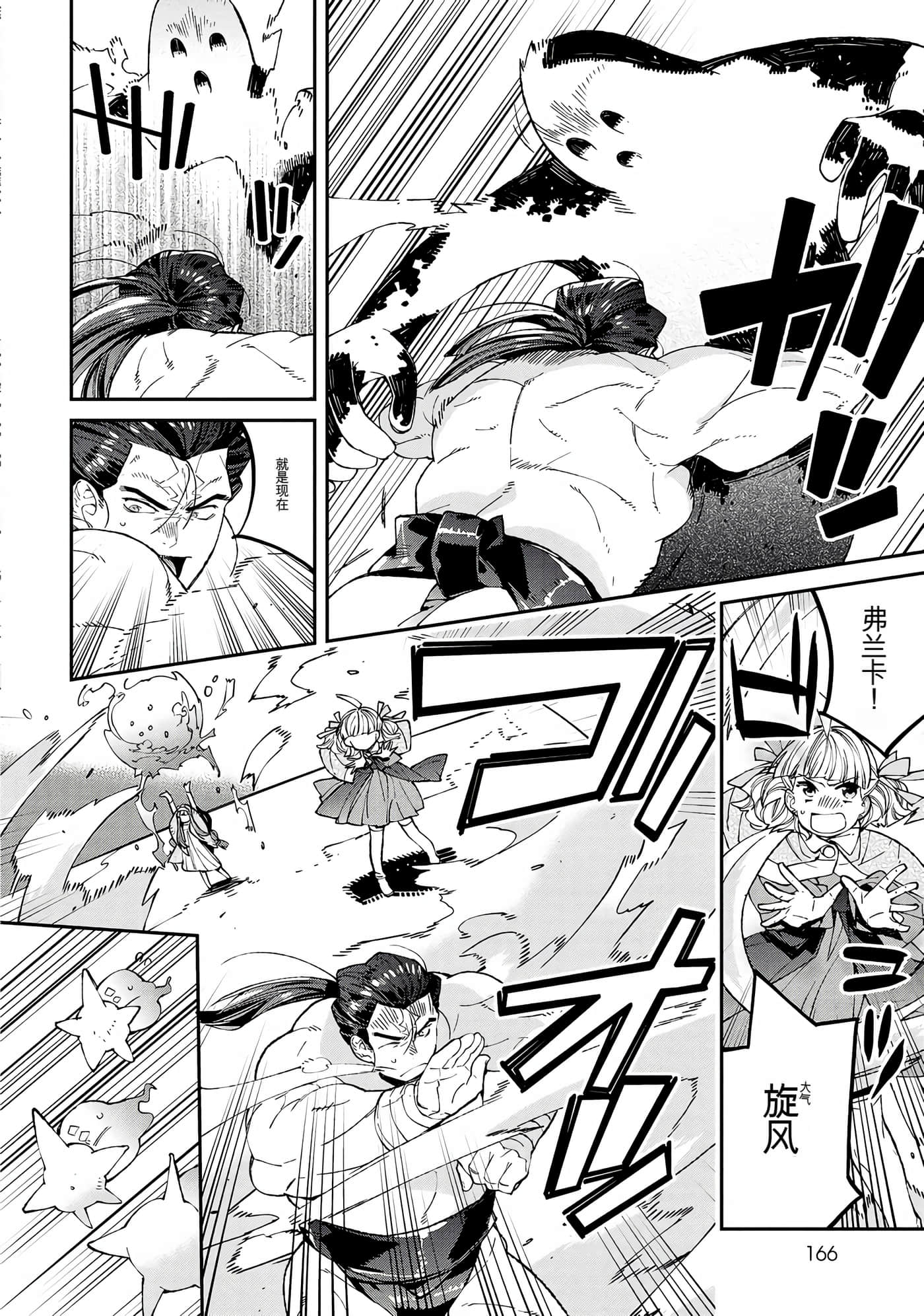 Page 164
