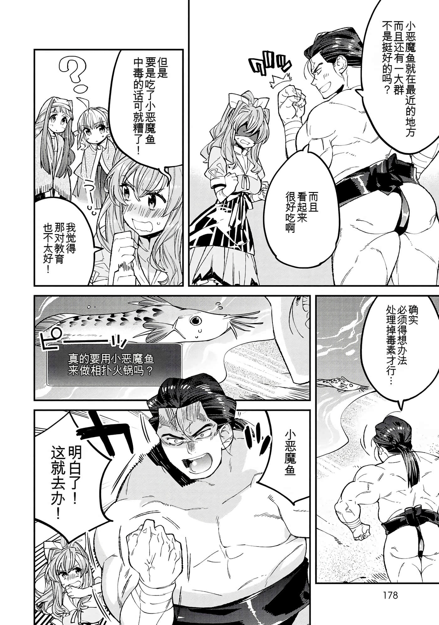 Page 176