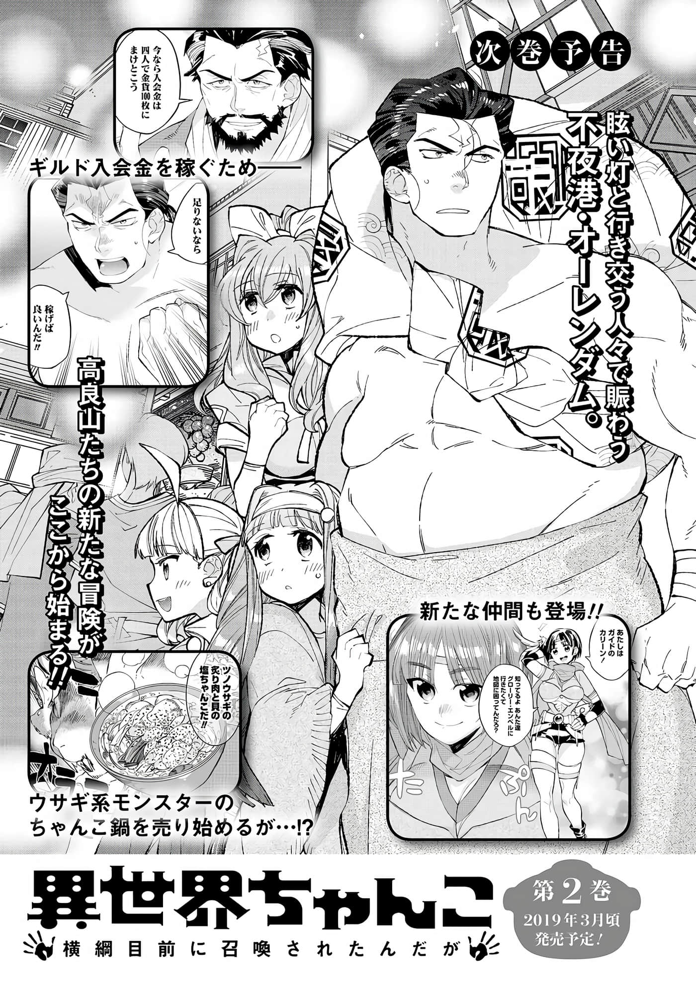 Page 191