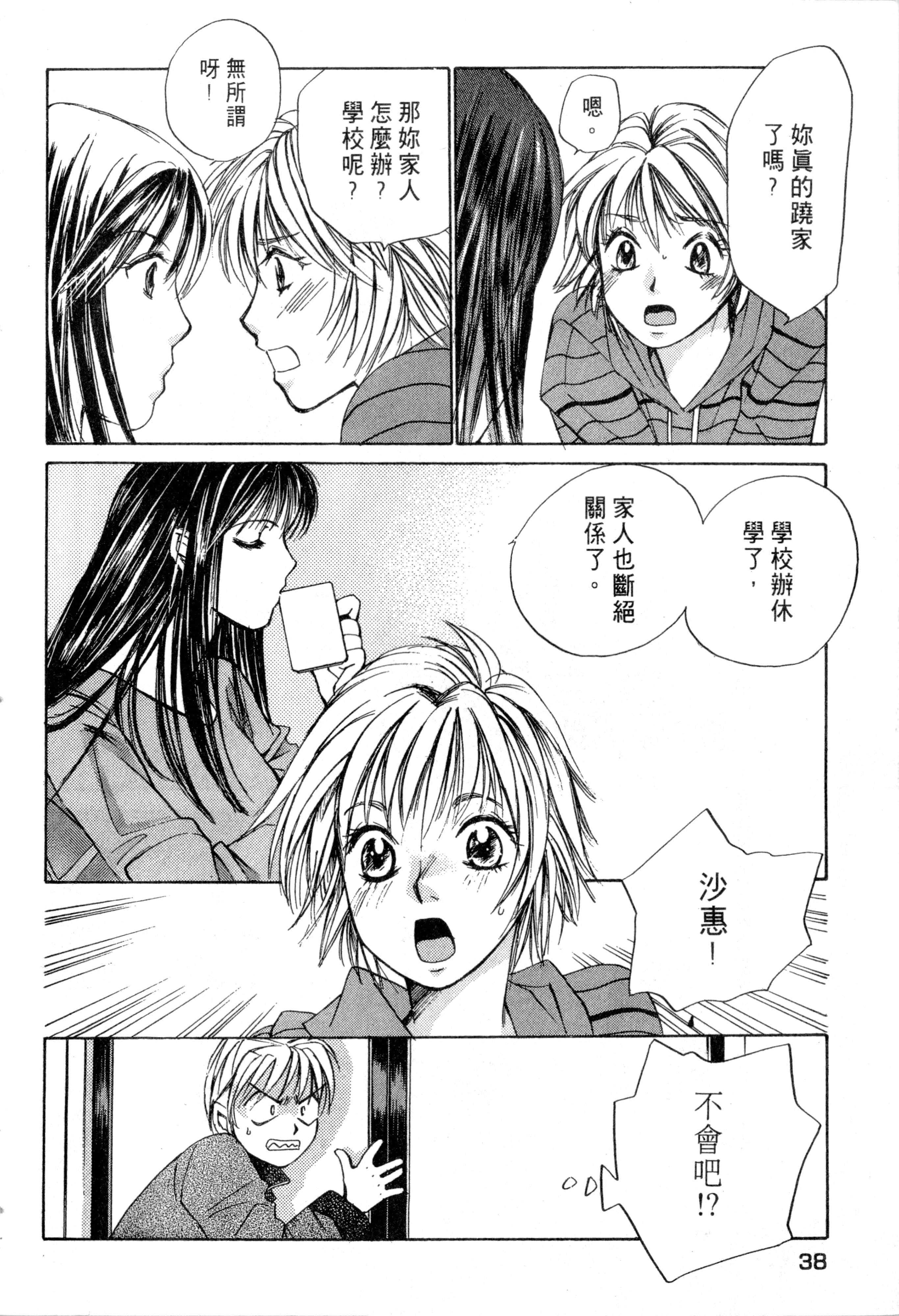 Page 39