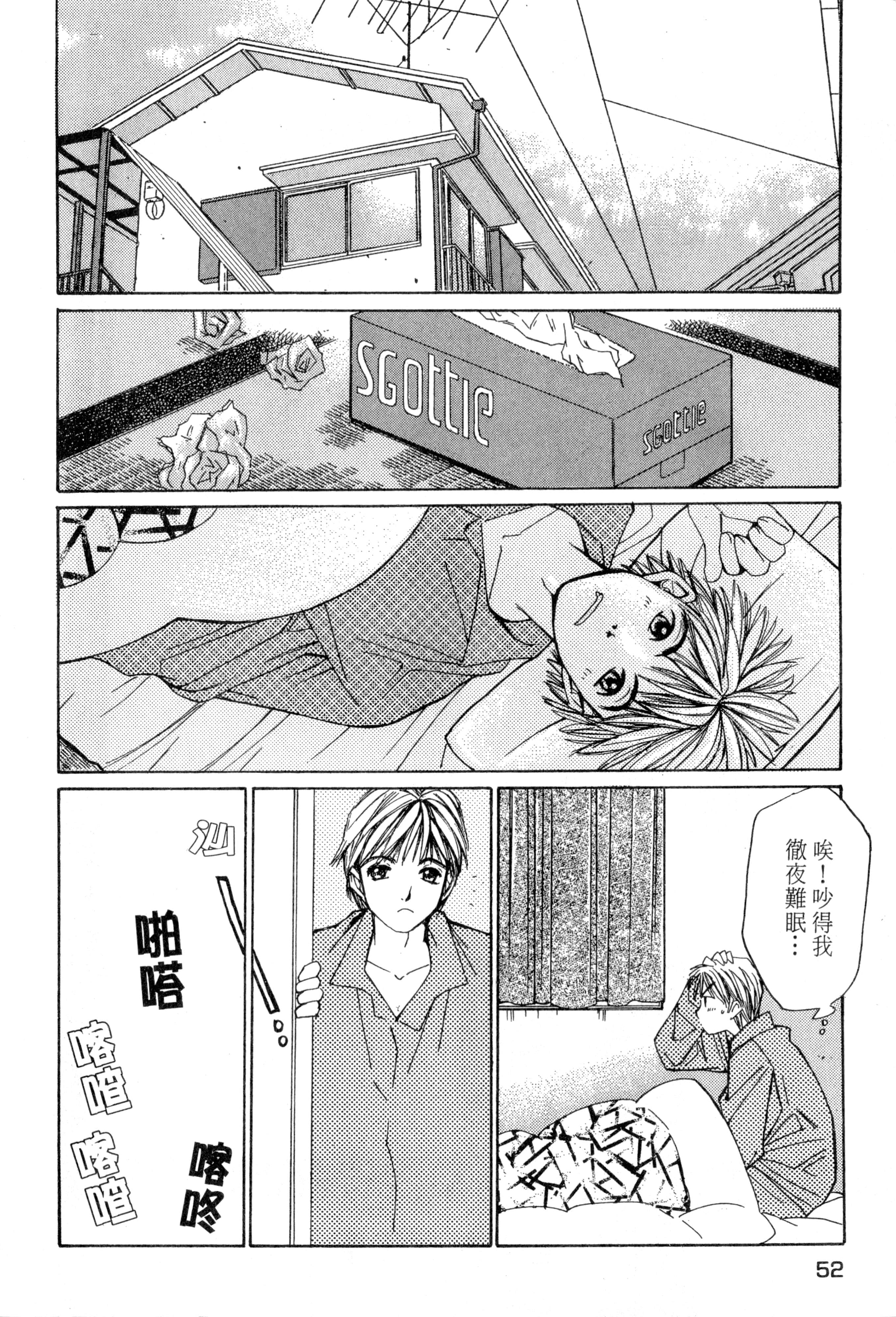 Page 53