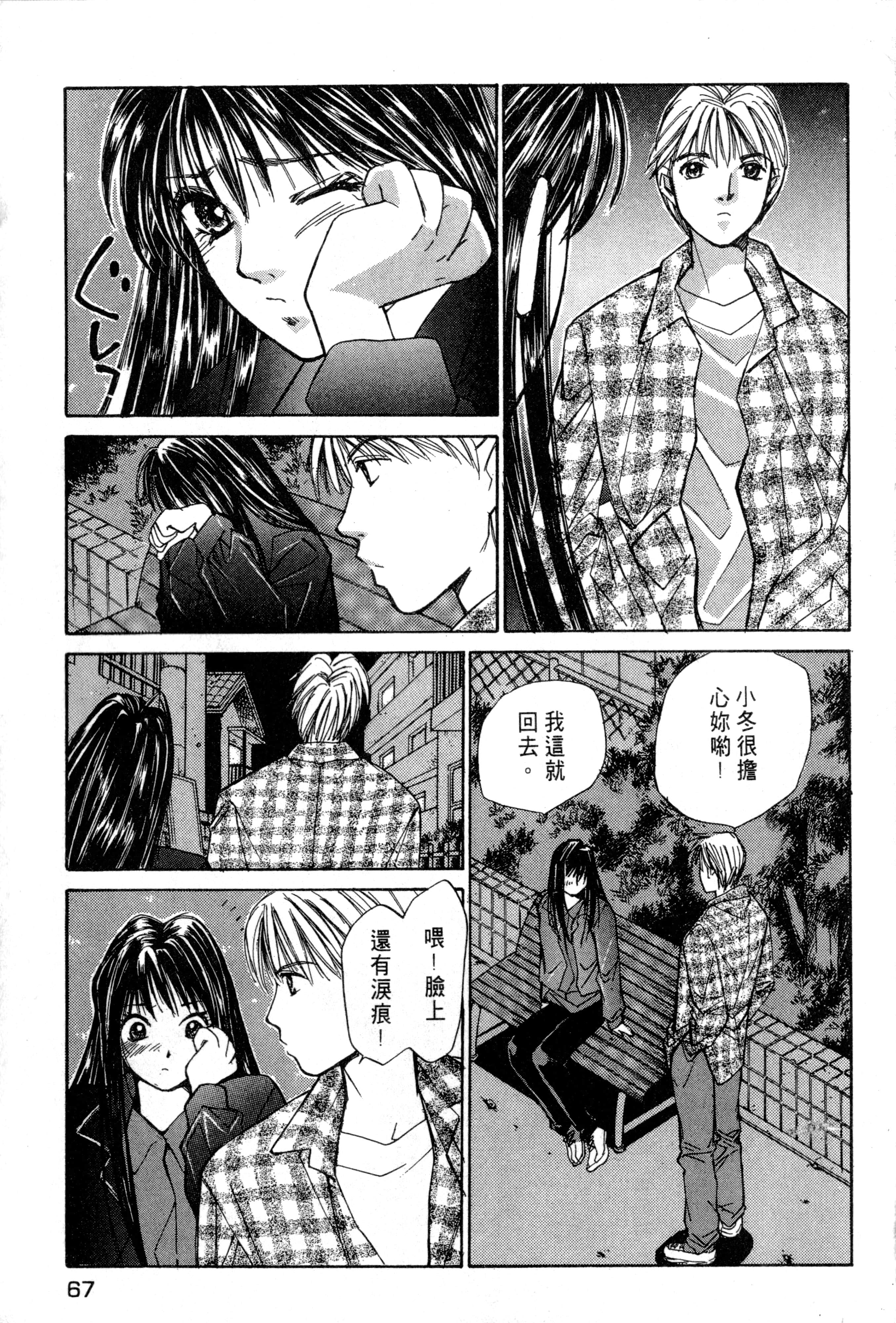 Page 68