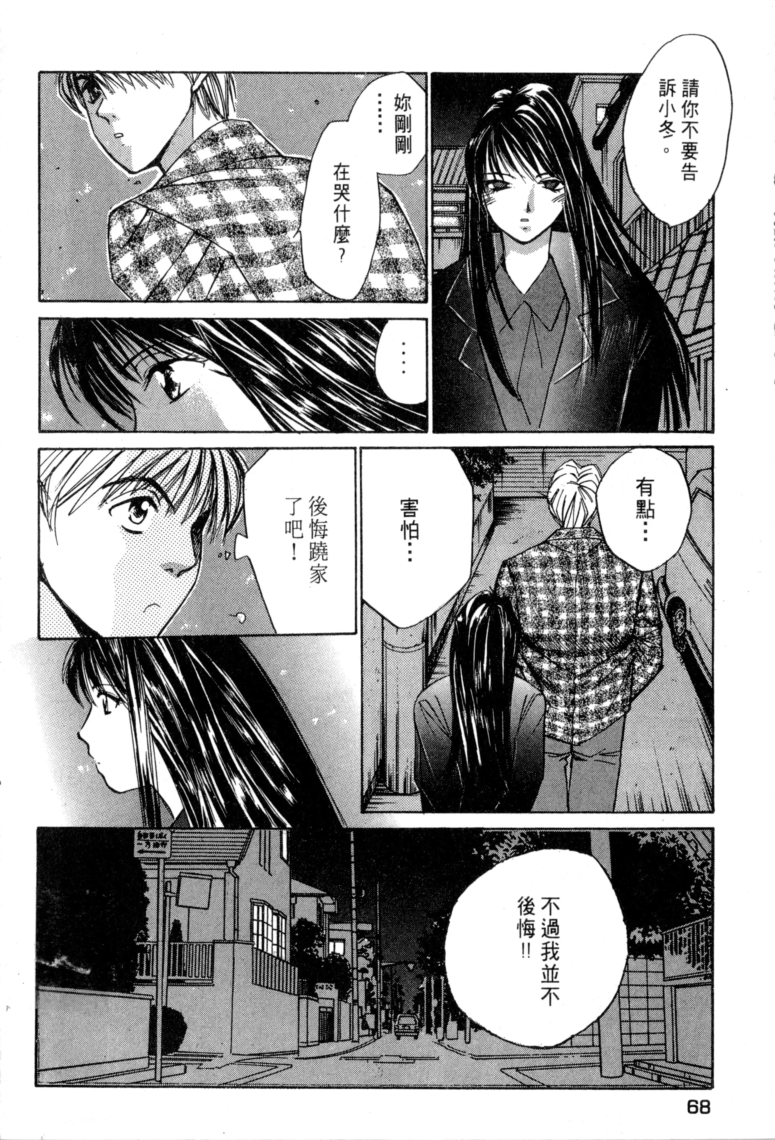 Page 69