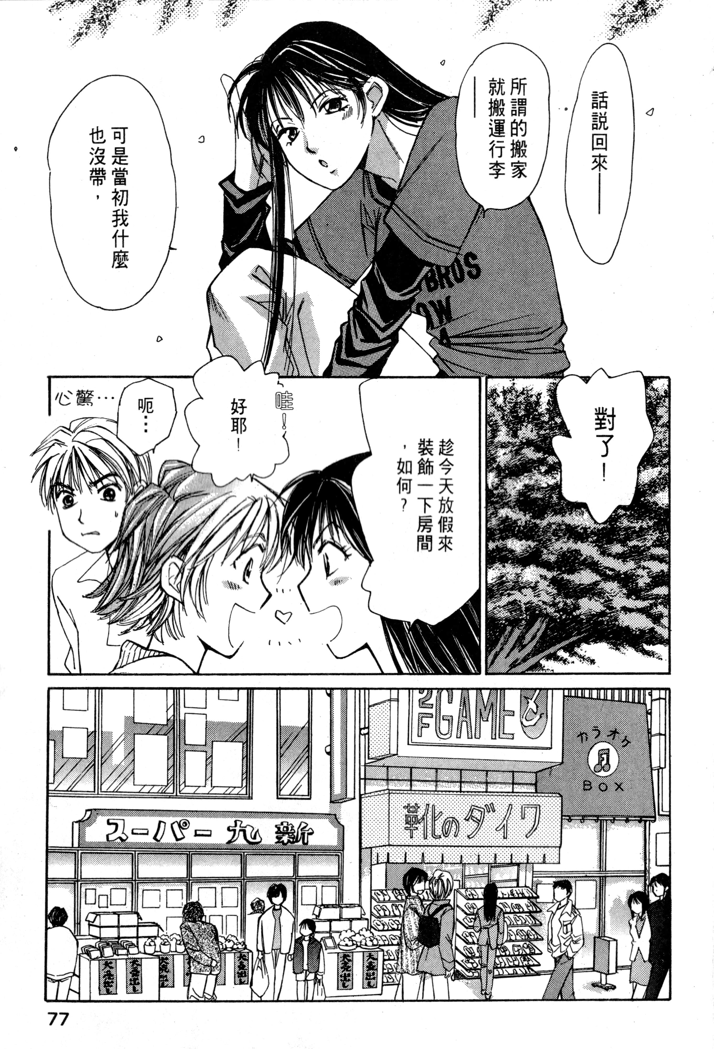 Page 78